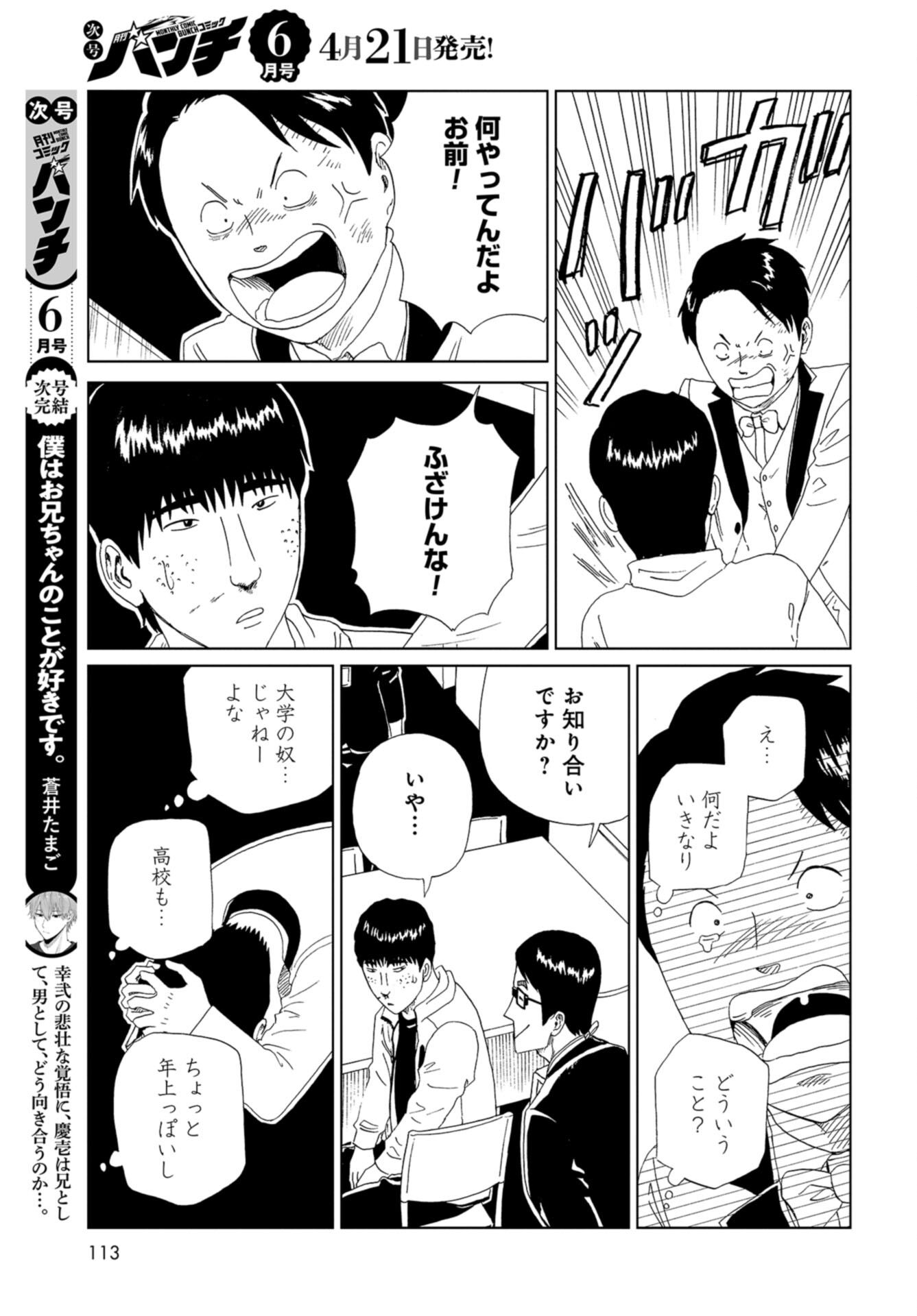 Death Office (Manga) Chap 112 - Pic 7