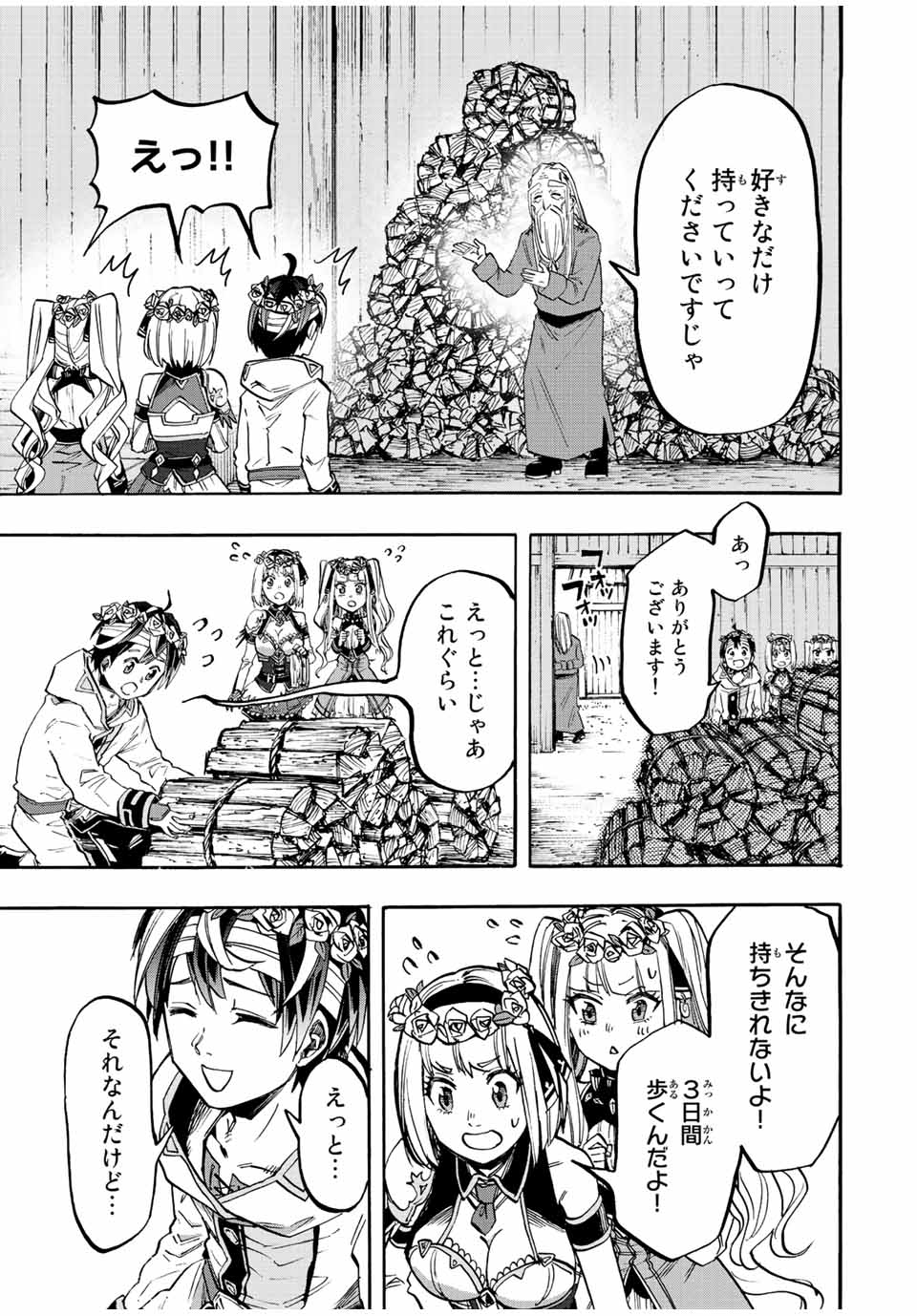 Read ISEKAI WALKING Chapter 17 [High Quality / Full] - Page 11 - nicomanga.com