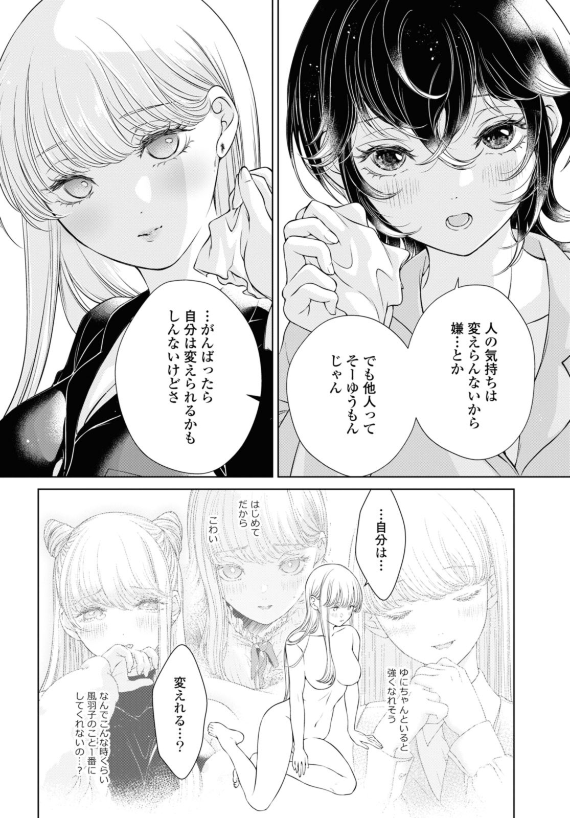 Read KYOU WA KANOJO GA INAI KARA Chapter 10.2 [High Quality / Full] - Page 11 - nicomanga.net