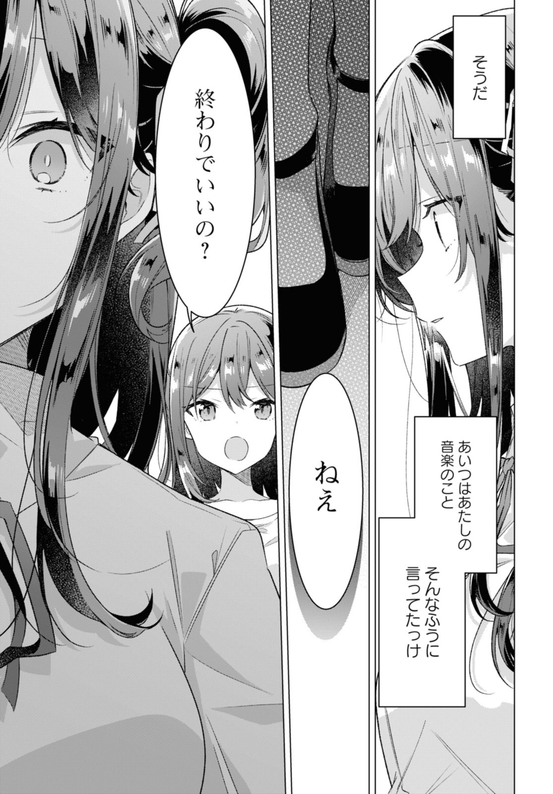 SASAYAKU YOU NI KOI O UTAU Chapter 34.3 page 11 - nihonkuni.com