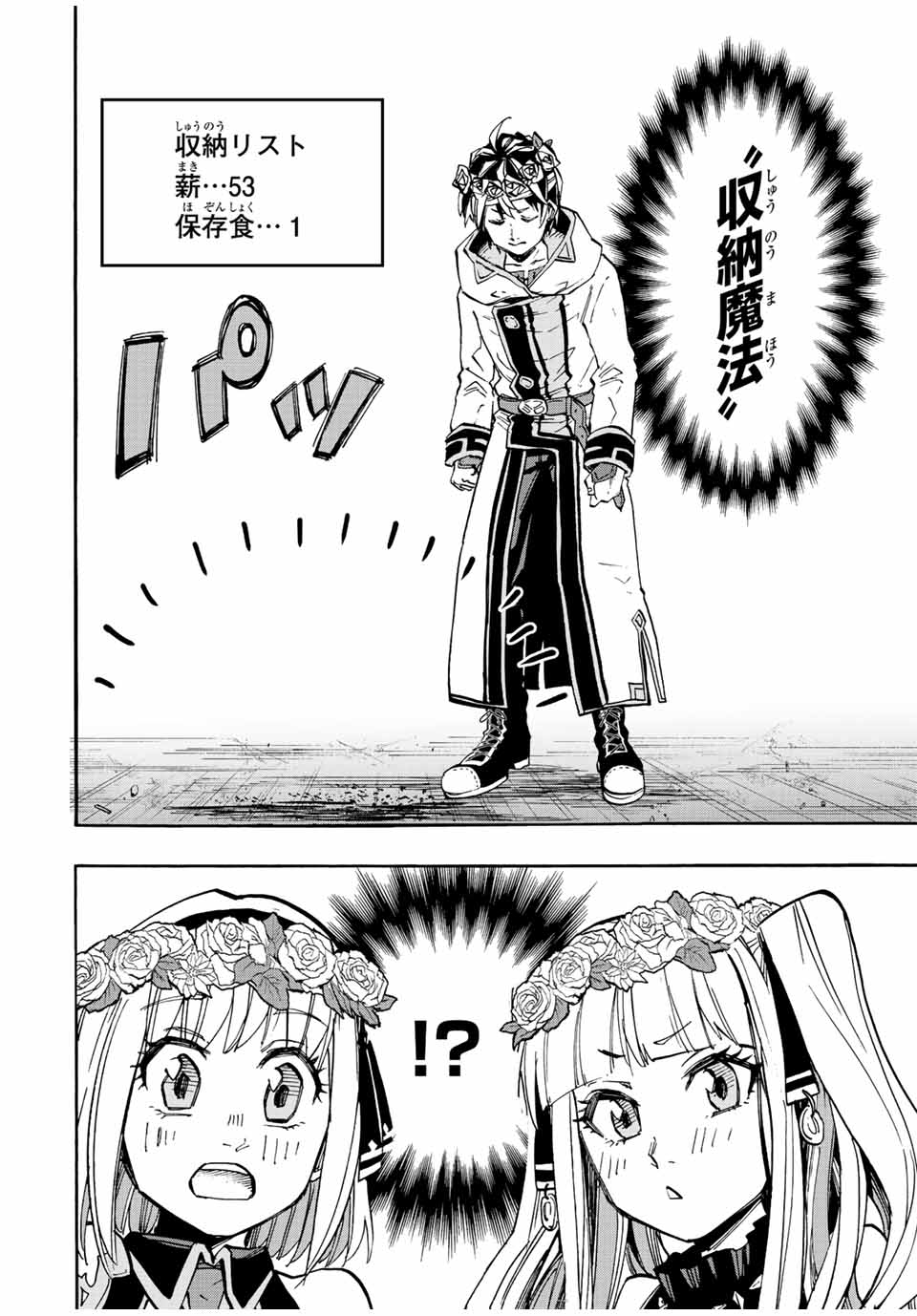 Read ISEKAI WALKING Chapter 17 [High Quality / Full] - Page 12 - nicomanga.com