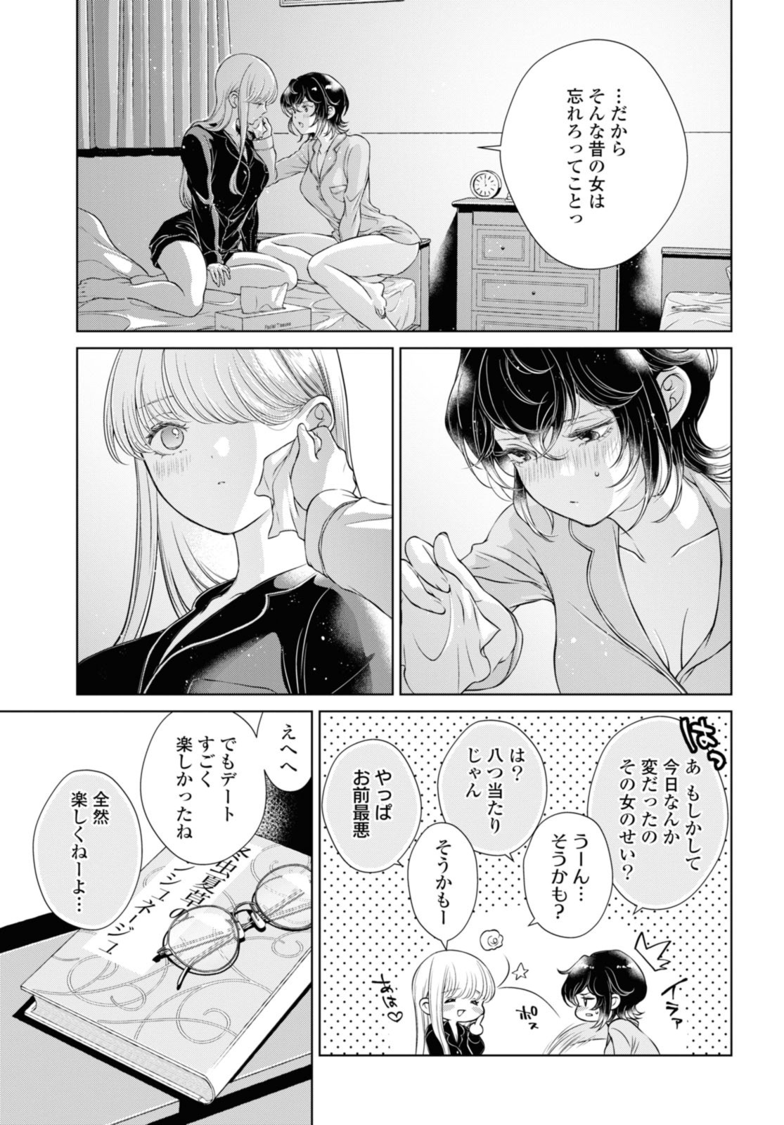 Read KYOU WA KANOJO GA INAI KARA Chapter 10.2 [High Quality / Full] - Page 12 - nicomanga.net