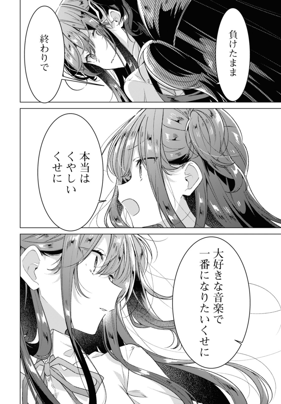 SASAYAKU YOU NI KOI O UTAU Chapter 34.3 page 12 - nihonkuni.com