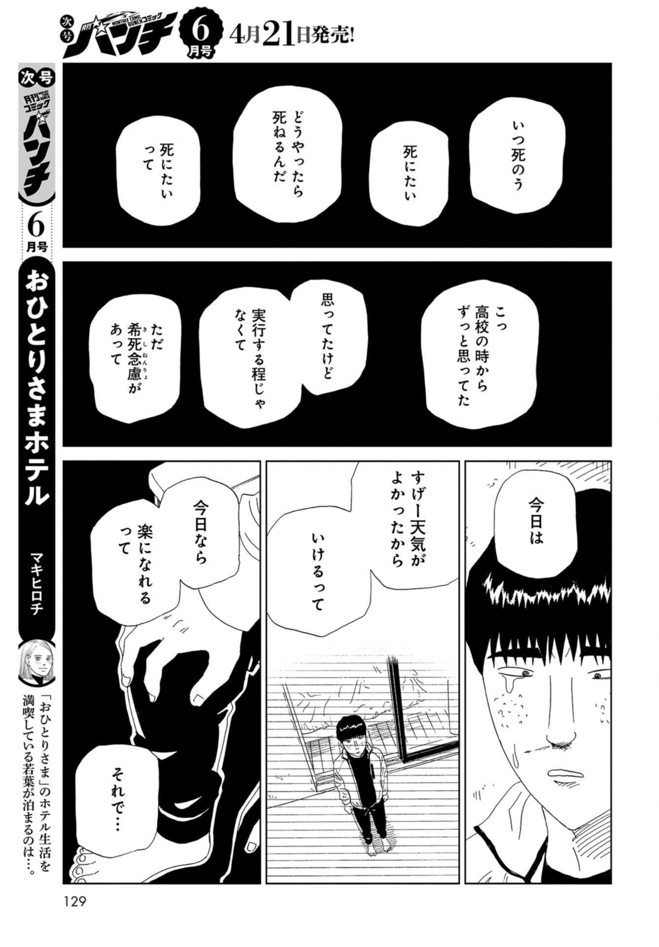 Death Office (Manga) Chap 112 - Pic 23