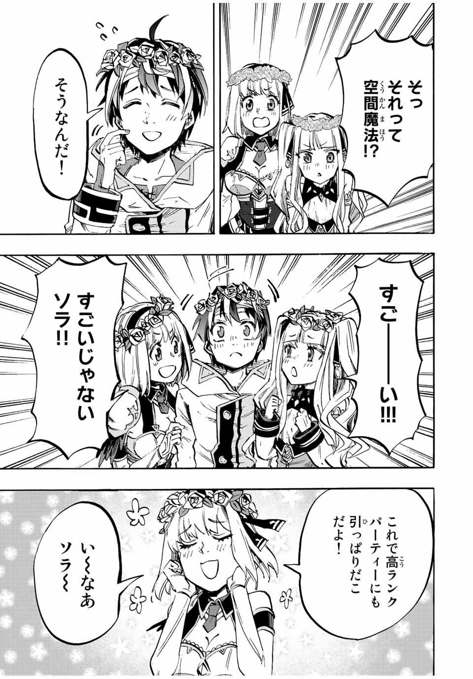 Read ISEKAI WALKING Chapter 17 [High Quality / Full] - Page 13 - nicomanga.com