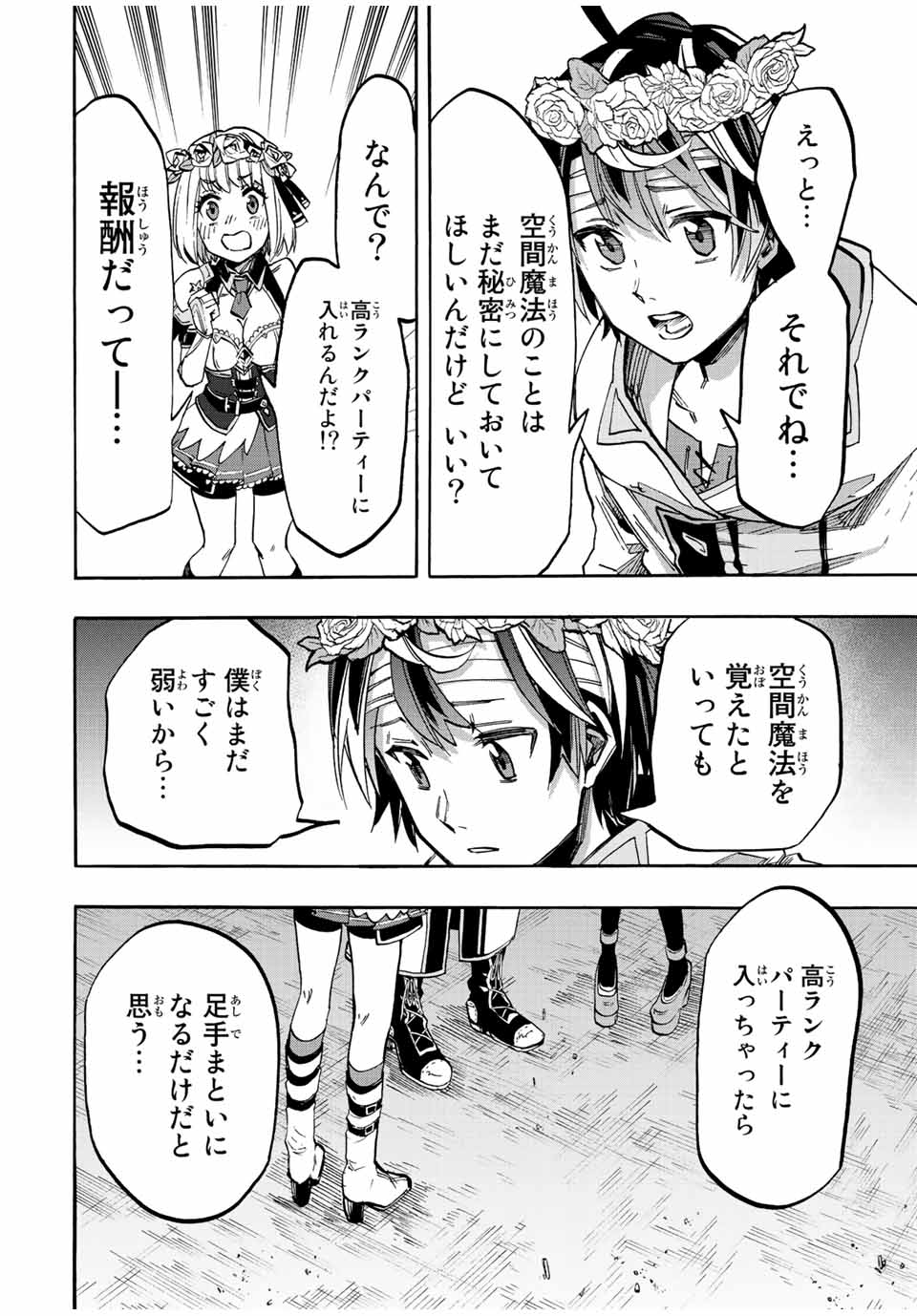 Read ISEKAI WALKING Chapter 17 [High Quality / Full] - Page 14 - nicomanga.com