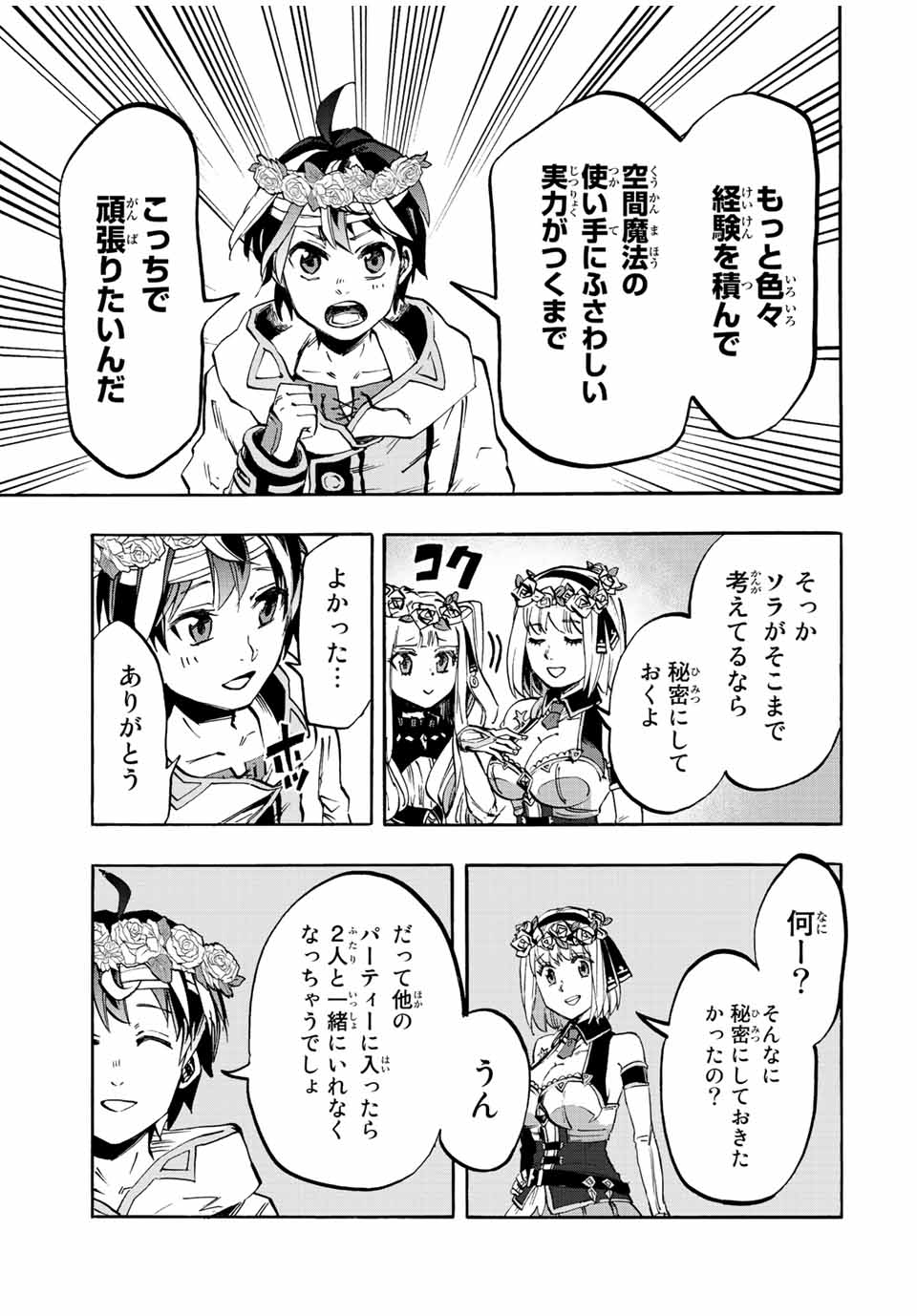 Read ISEKAI WALKING Chapter 17 [High Quality / Full] - Page 15 - nicomanga.com