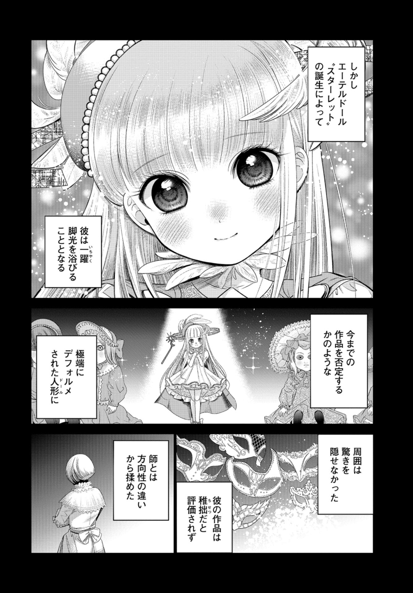 Doll Oji - #Doll ni Numatta Oji-san no Hanashi Chapter 5 page 2 - nihonkuni.com