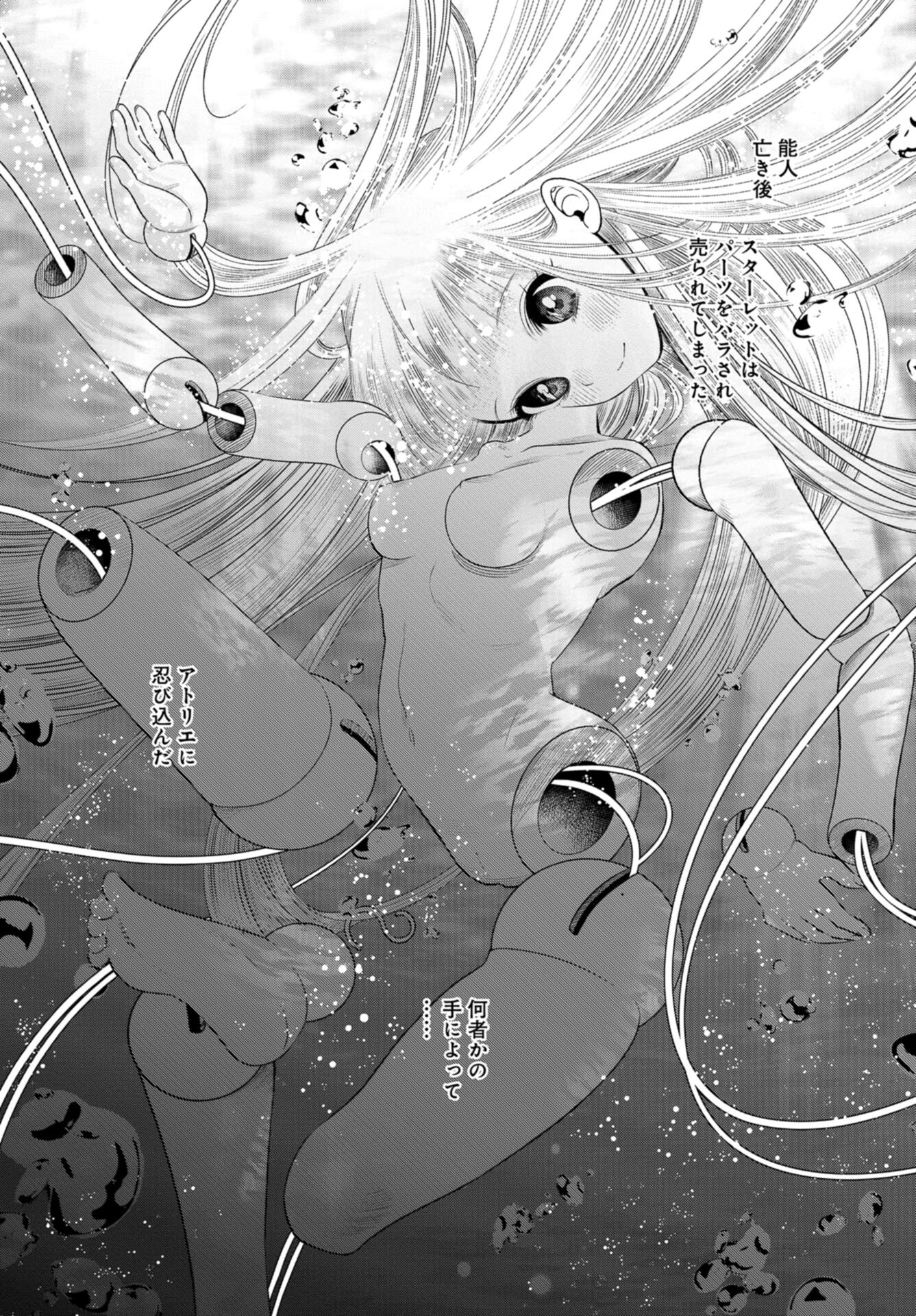 Doll Oji - #Doll ni Numatta Oji-san no Hanashi Chapter 5 page 5 - nihonkuni.com