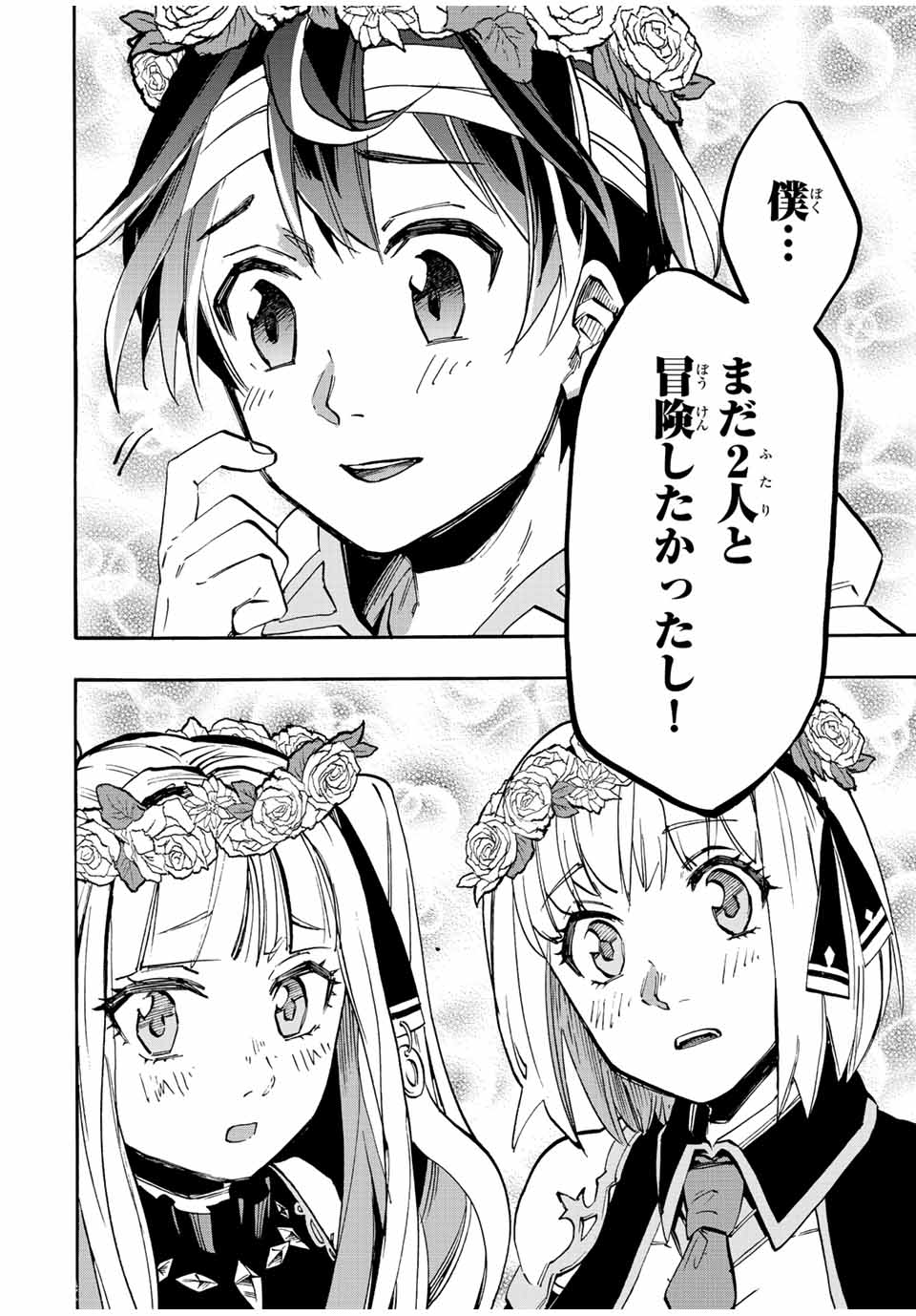 Read ISEKAI WALKING Chapter 17 [High Quality / Full] - Page 16 - nicomanga.com