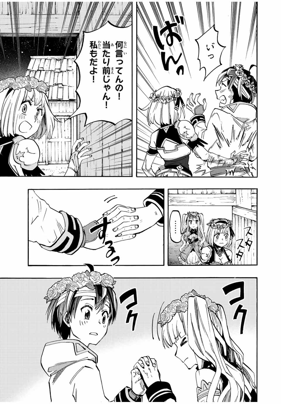 Read ISEKAI WALKING Chapter 17 [High Quality / Full] - Page 17 - nicomanga.com