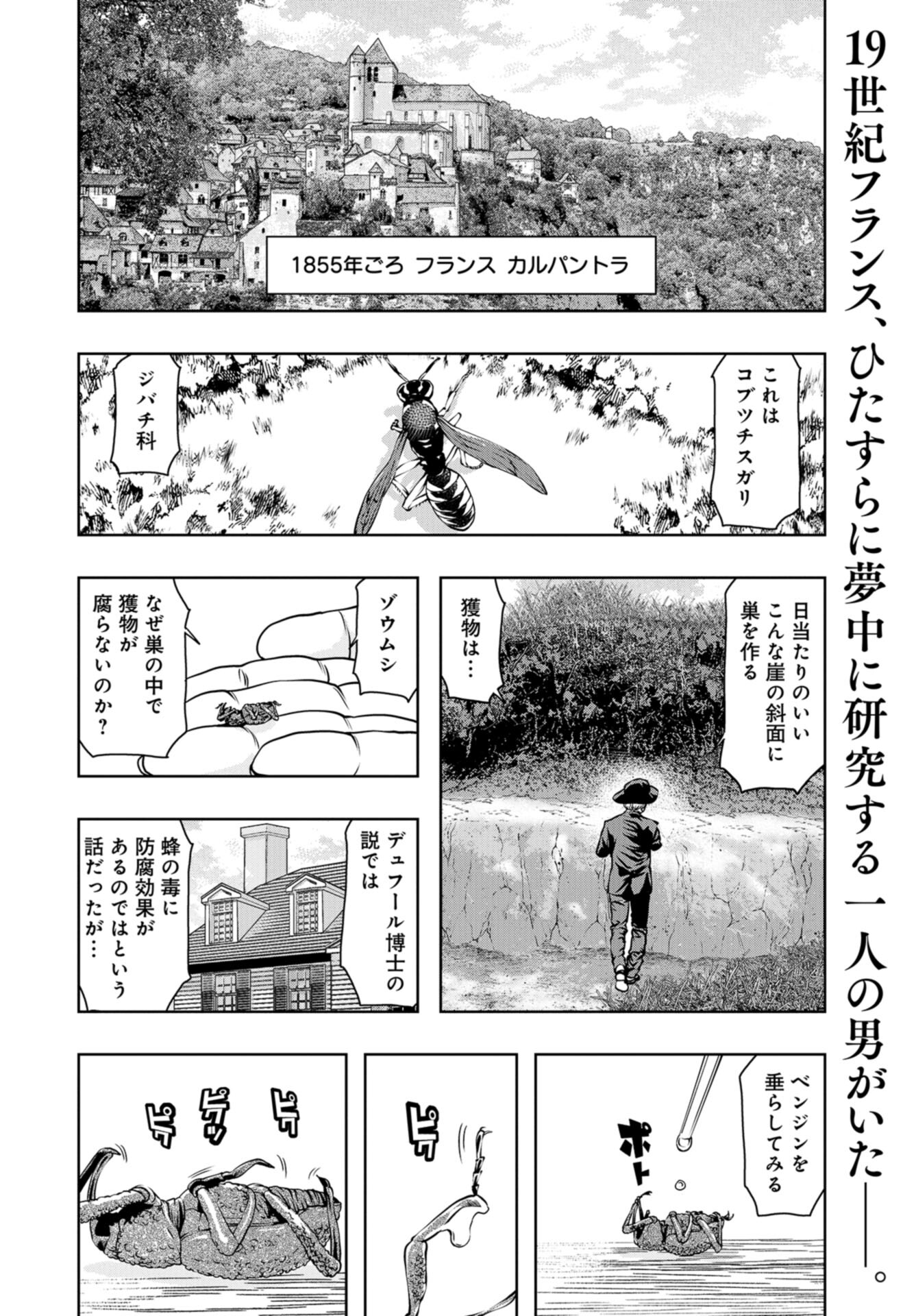 Saigo no Restaurant Chap 104 - Pic 2