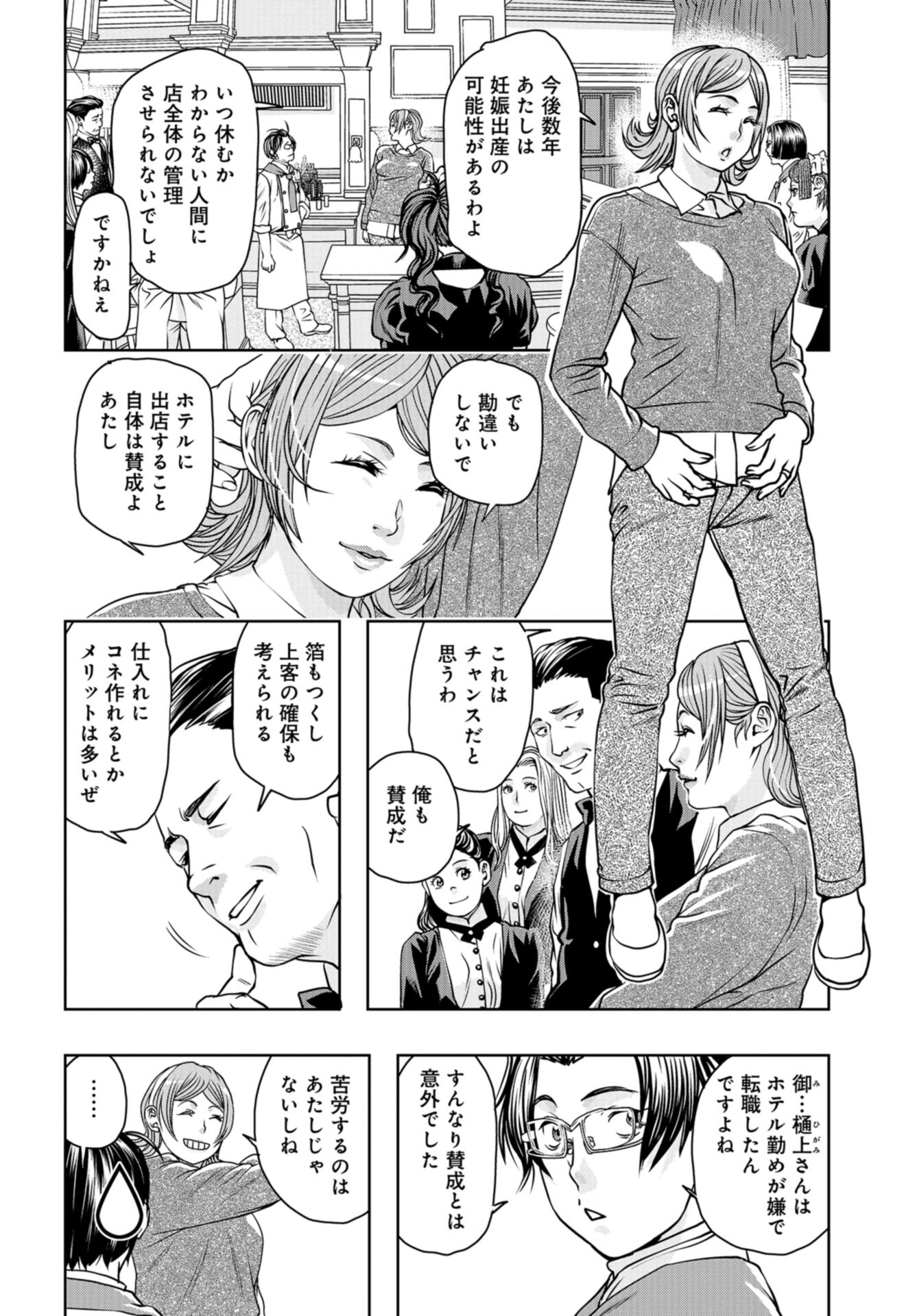 Saigo no Restaurant Chap 104 - Pic 4