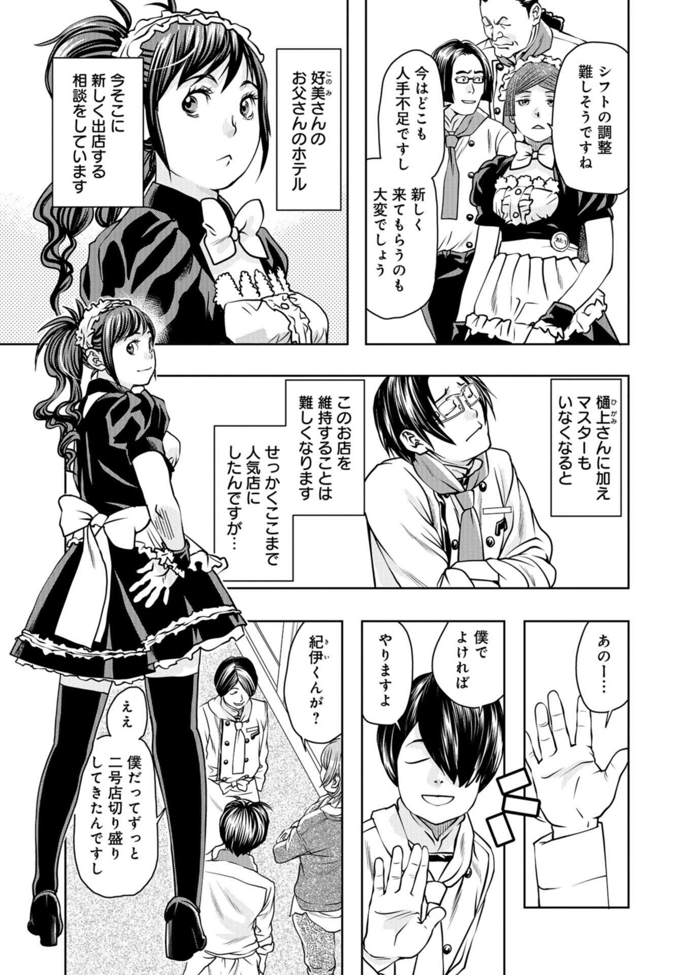 Saigo no Restaurant Chap 104 - Pic 5