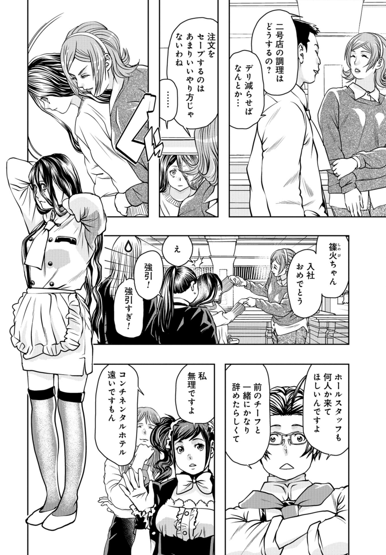Saigo no Restaurant Chap 104 - Pic 6