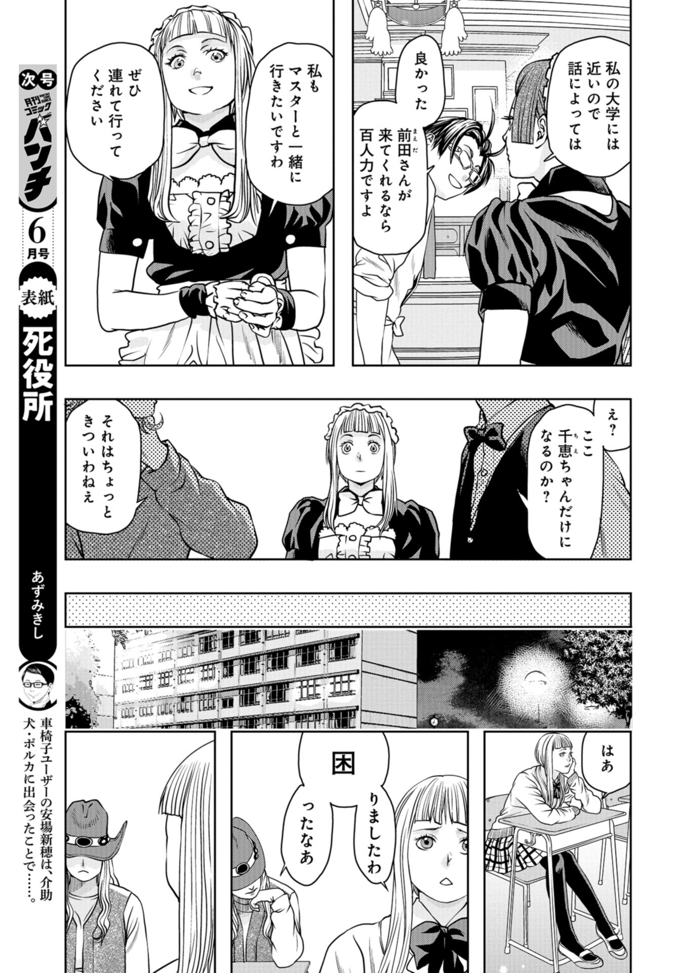 Saigo no Restaurant Chap 104 - Pic 7