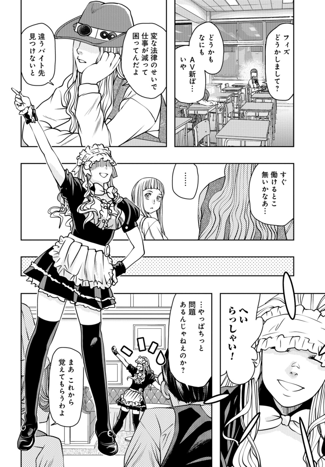Saigo no Restaurant Chap 104 - Pic 8