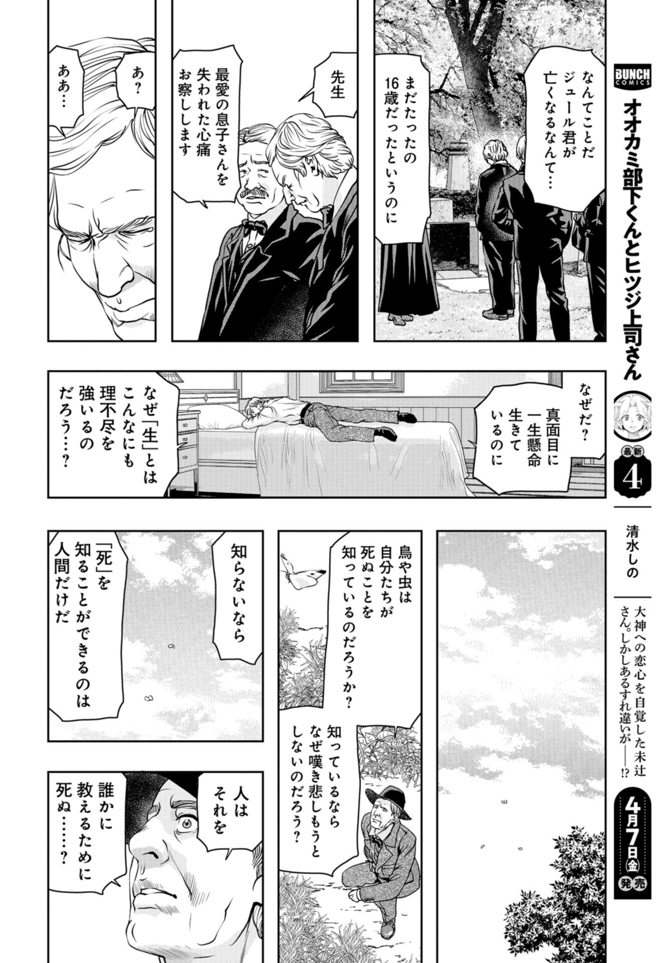 Saigo no Restaurant Chap 104 - Pic 10