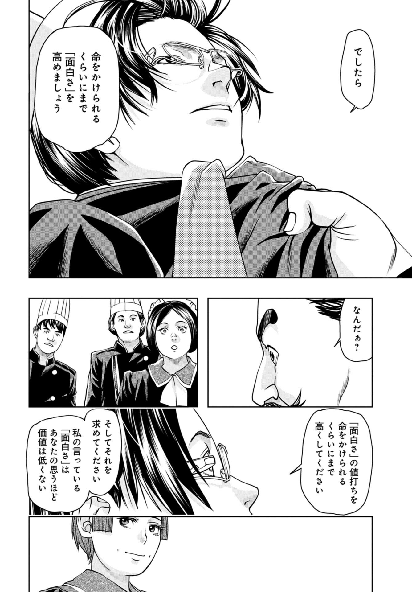 Saigo no Restaurant Chap 104 - Pic 14
