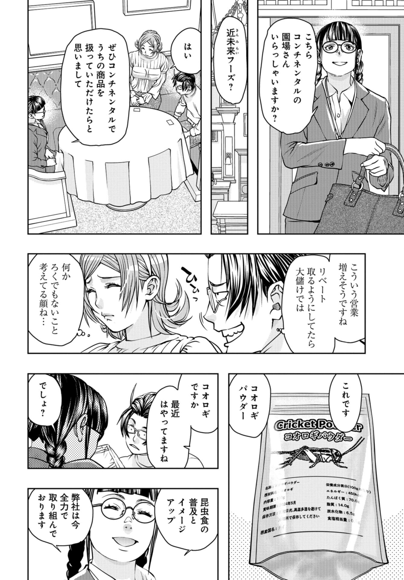 Saigo no Restaurant Chap 104 - Pic 18