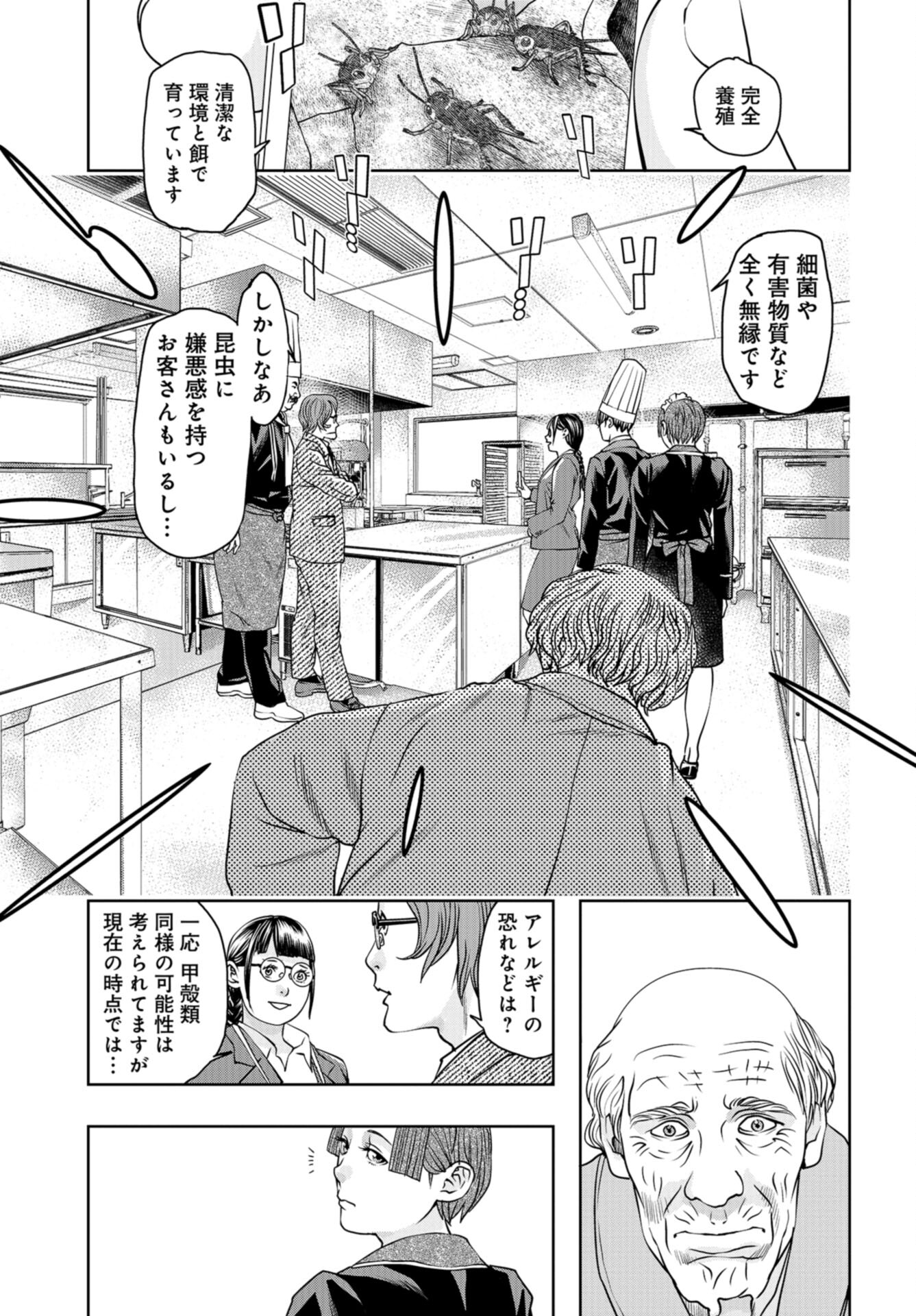 Saigo no Restaurant Chap 104 - Pic 25
