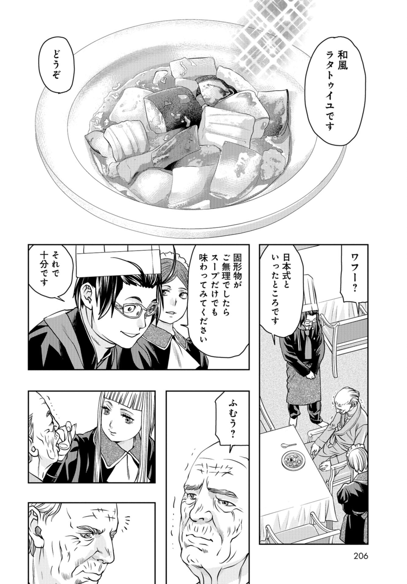 Saigo no Restaurant Chap 104 - Pic 30