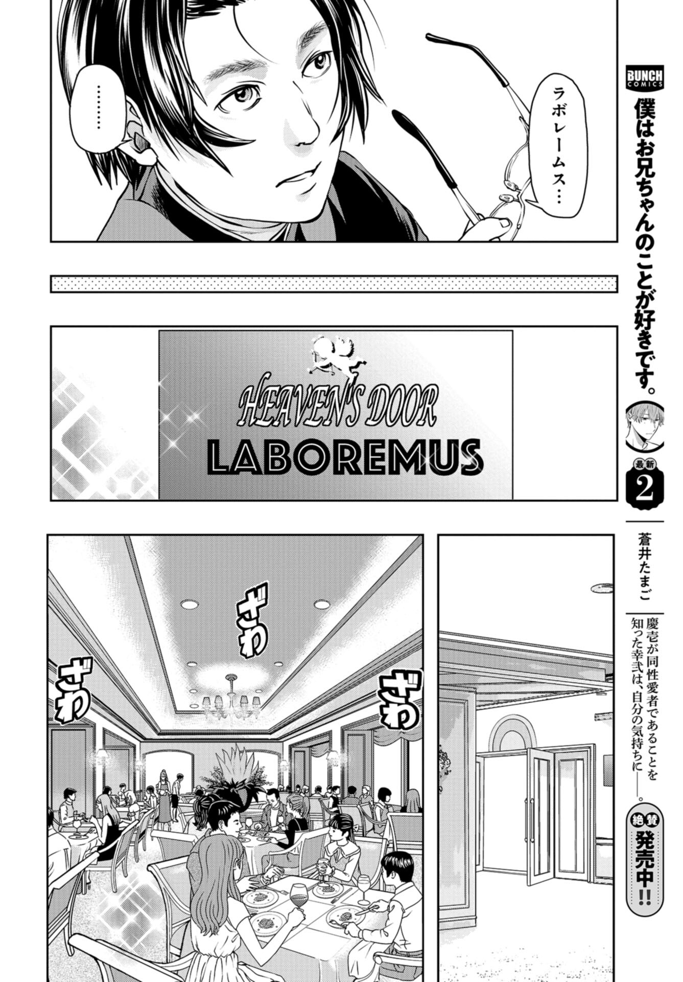 Saigo no Restaurant Chap 104 - Pic 34