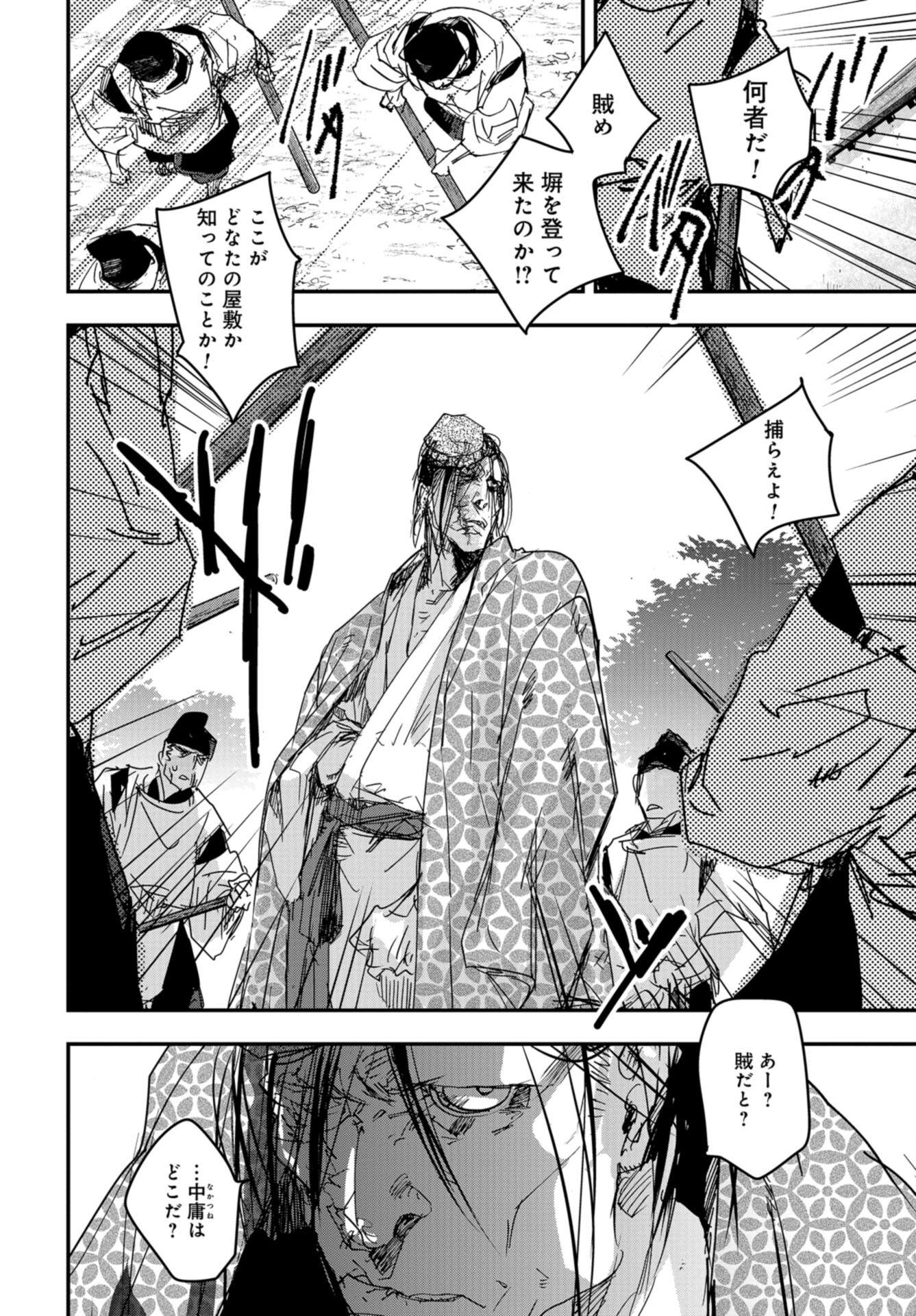 Outen no Mon Chap 97 - Pic 2