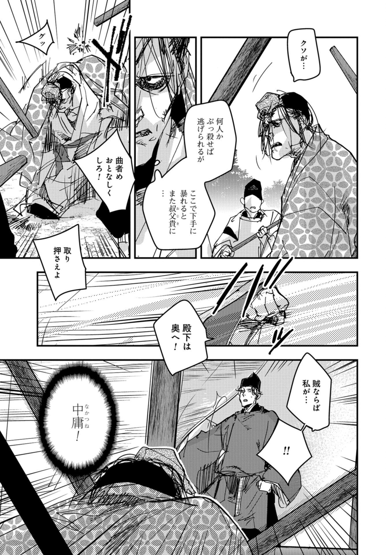 Outen no Mon Chap 97 - Pic 3