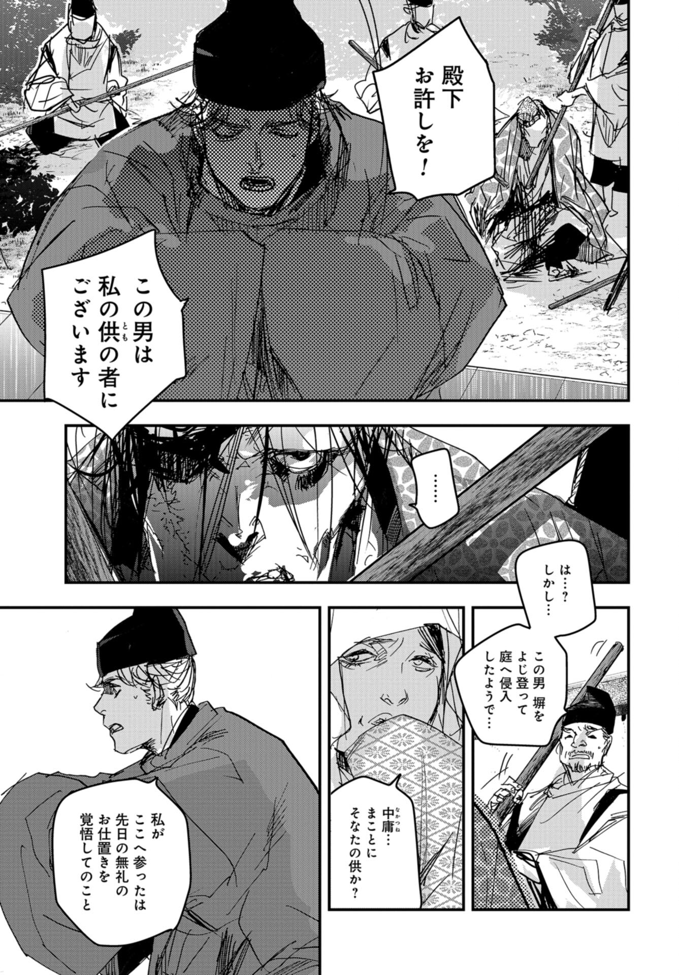 Outen no Mon Chap 97 - Pic 5
