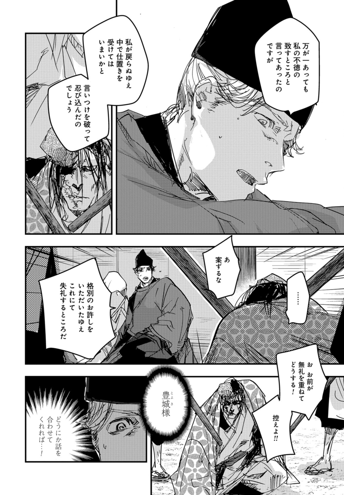 Outen no Mon Chap 97 - Pic 6