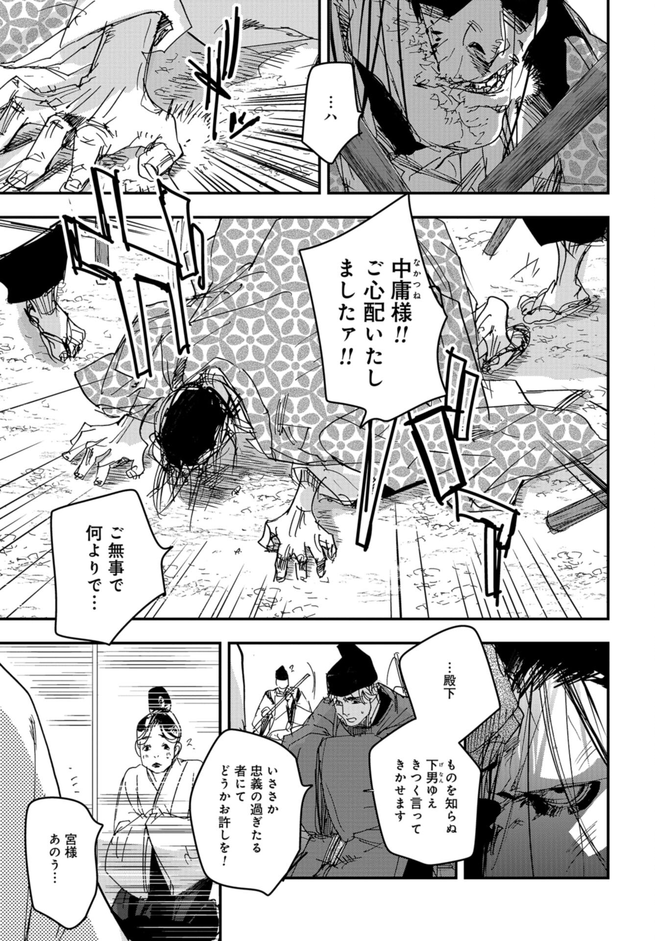 Outen no Mon Chap 97 - Pic 7