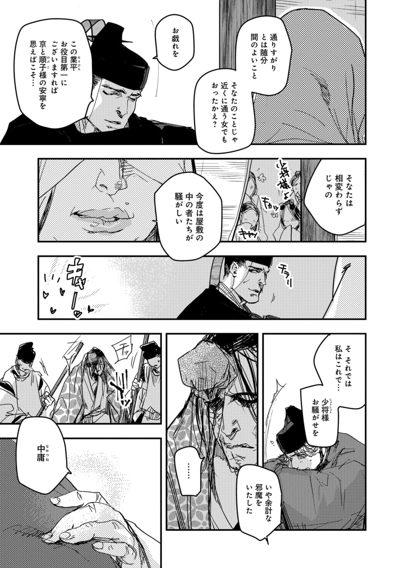 Outen no Mon Chap 97 - Pic 11