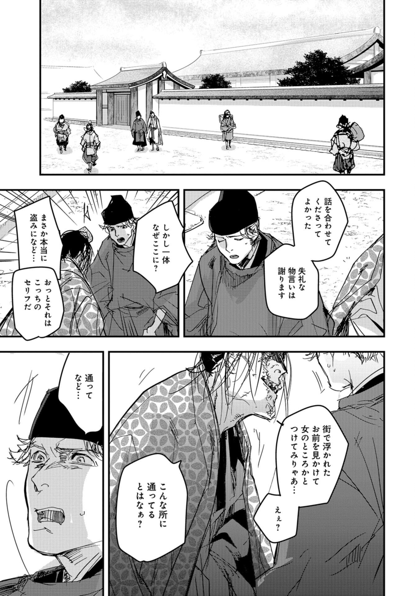 Outen no Mon Chap 97 - Pic 13
