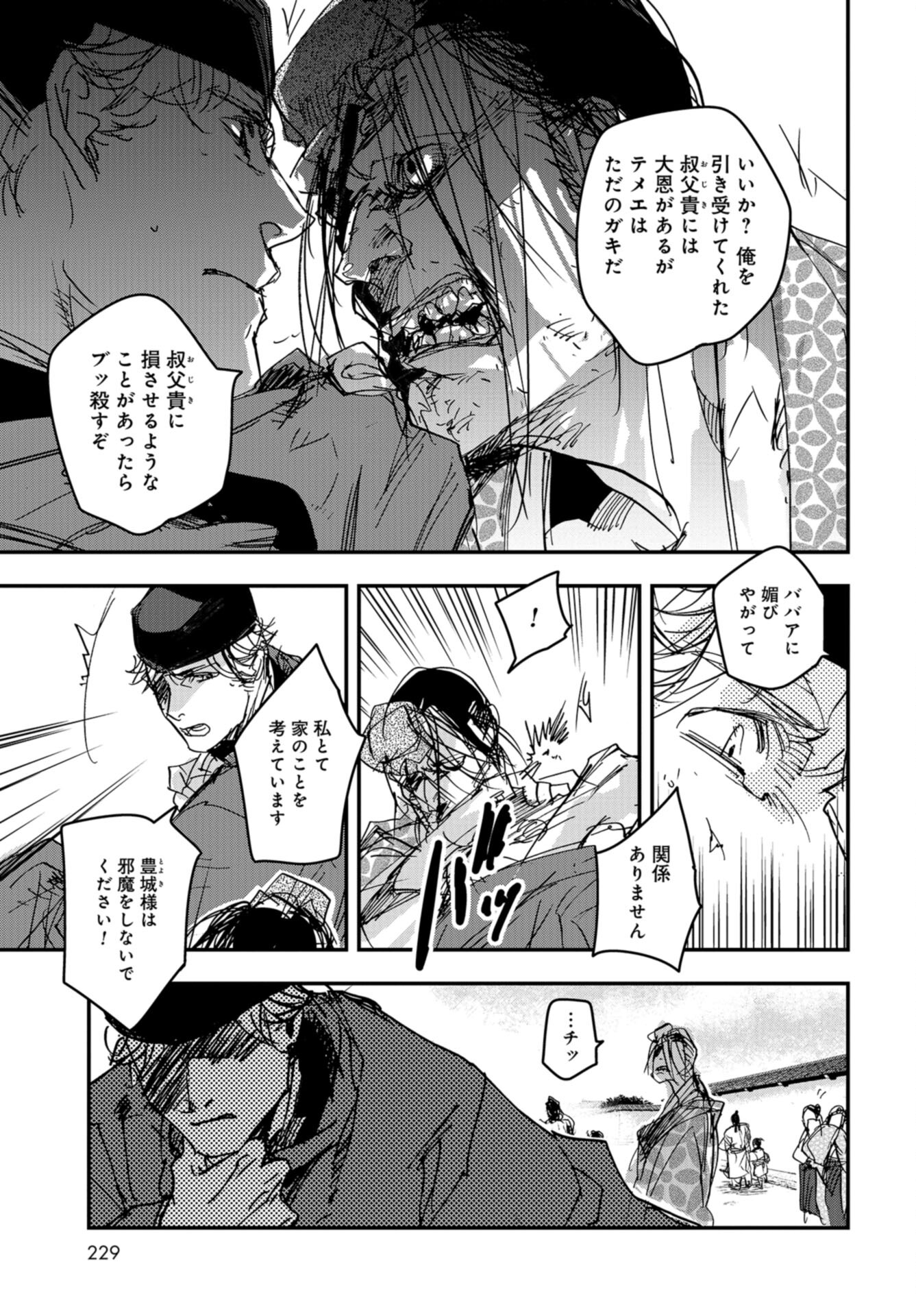 Outen no Mon Chap 97 - Pic 15
