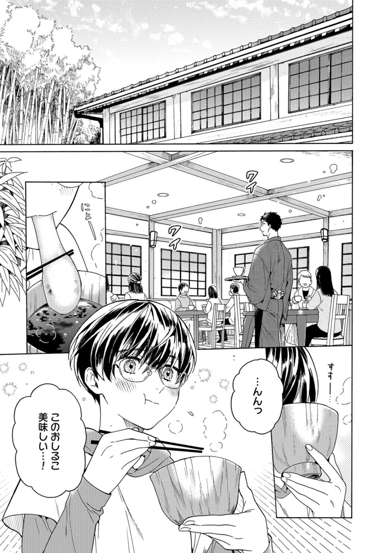 Rokuhoudou Yotsuiro-Biyori Chap 53 - Pic 5