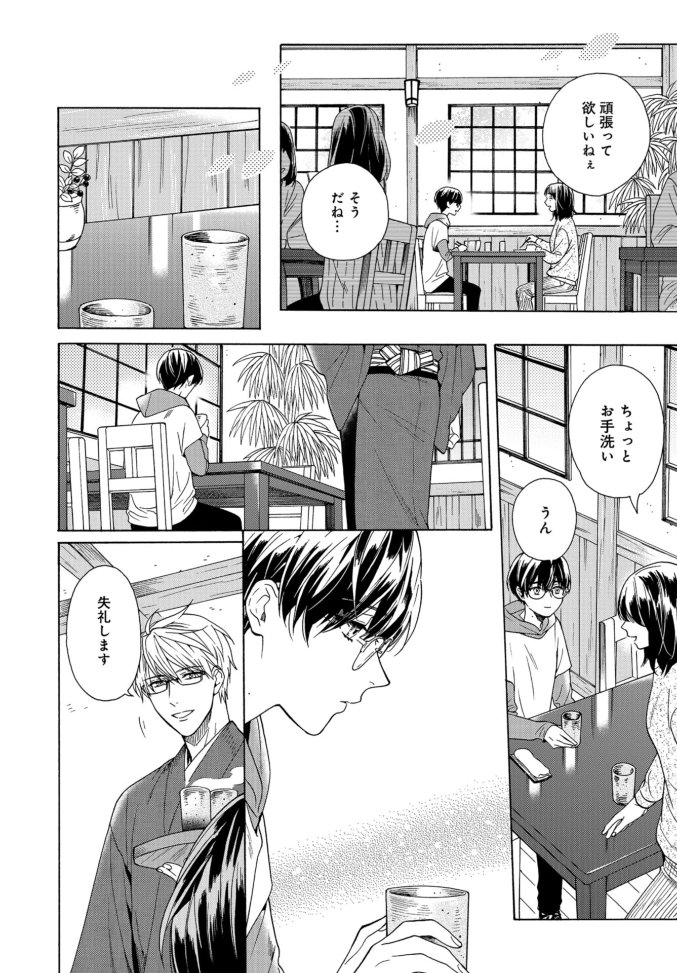 Rokuhoudou Yotsuiro-Biyori Chap 53 - Pic 8