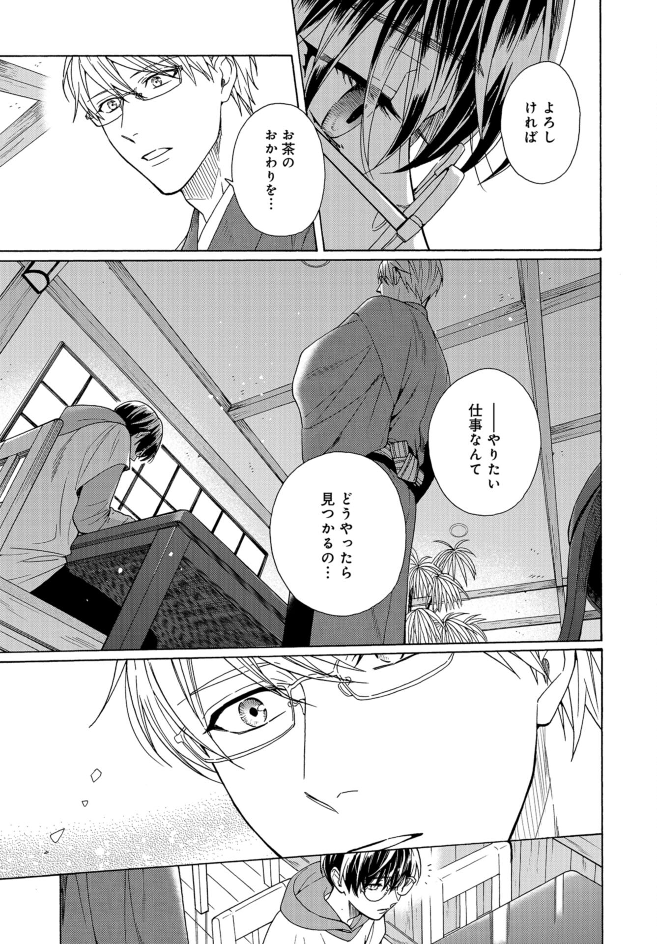 Rokuhoudou Yotsuiro-Biyori Chap 53 - Pic 9