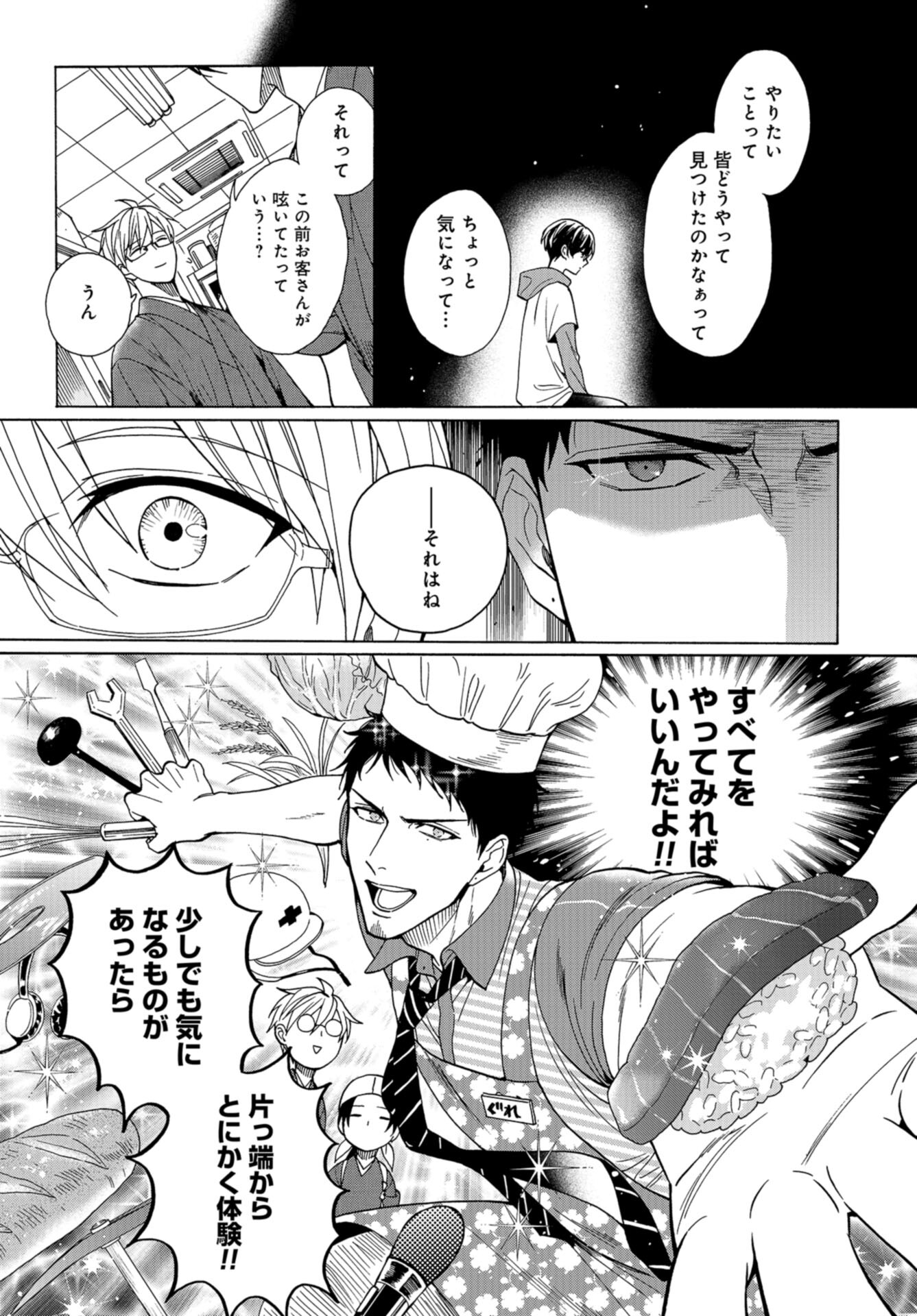 Rokuhoudou Yotsuiro-Biyori Chap 53 - Pic 13