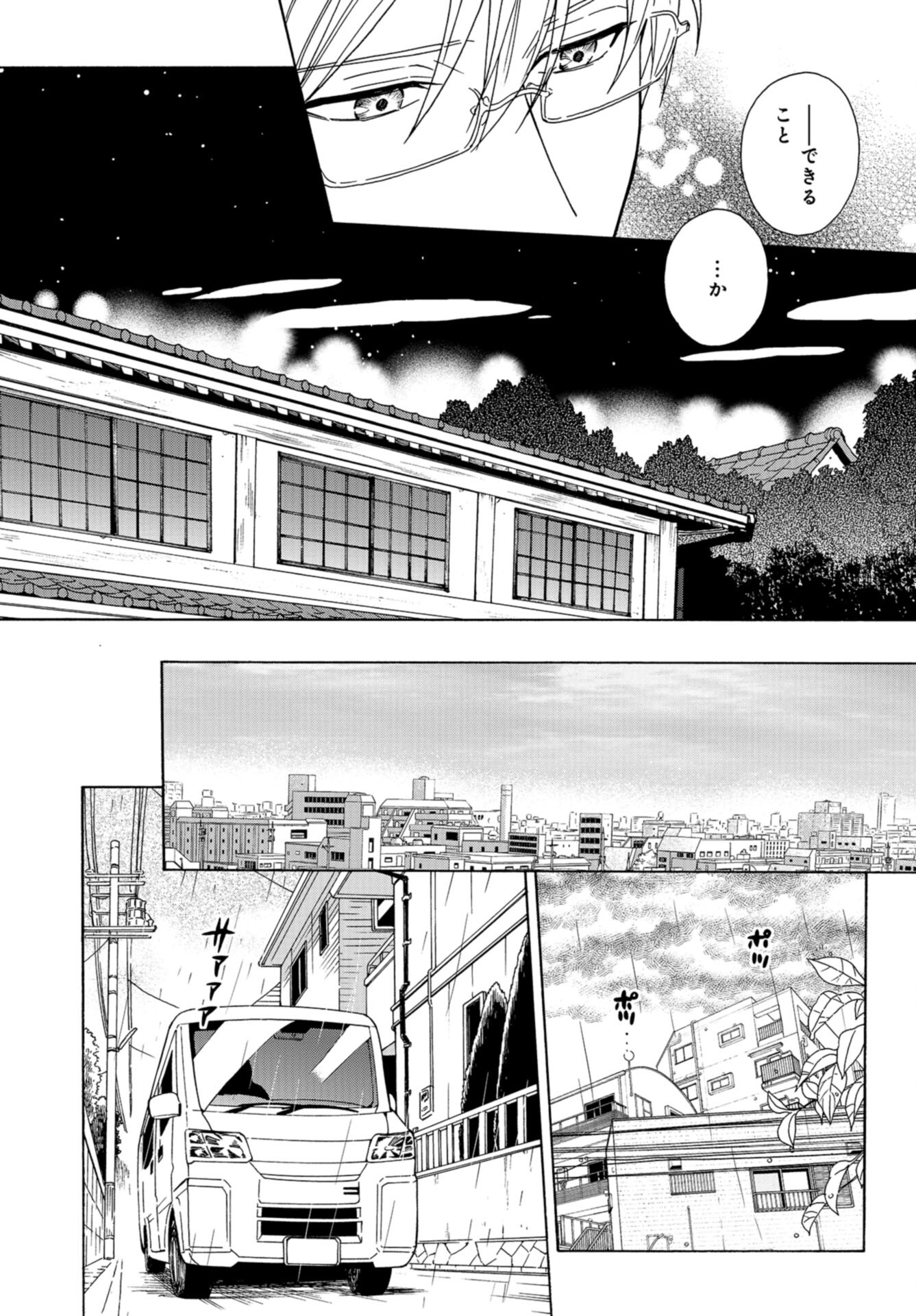 Rokuhoudou Yotsuiro-Biyori Chap 53 - Pic 16