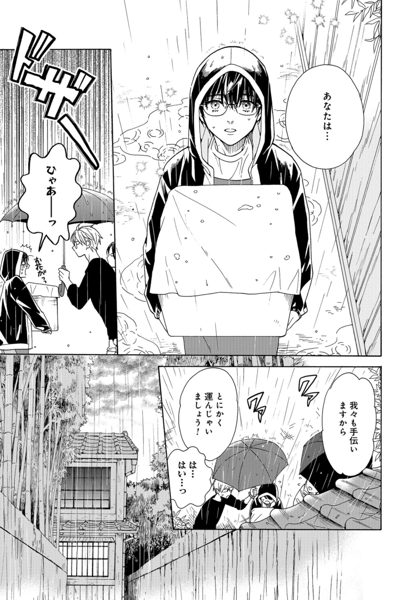 Rokuhoudou Yotsuiro-Biyori Chap 53 - Pic 19