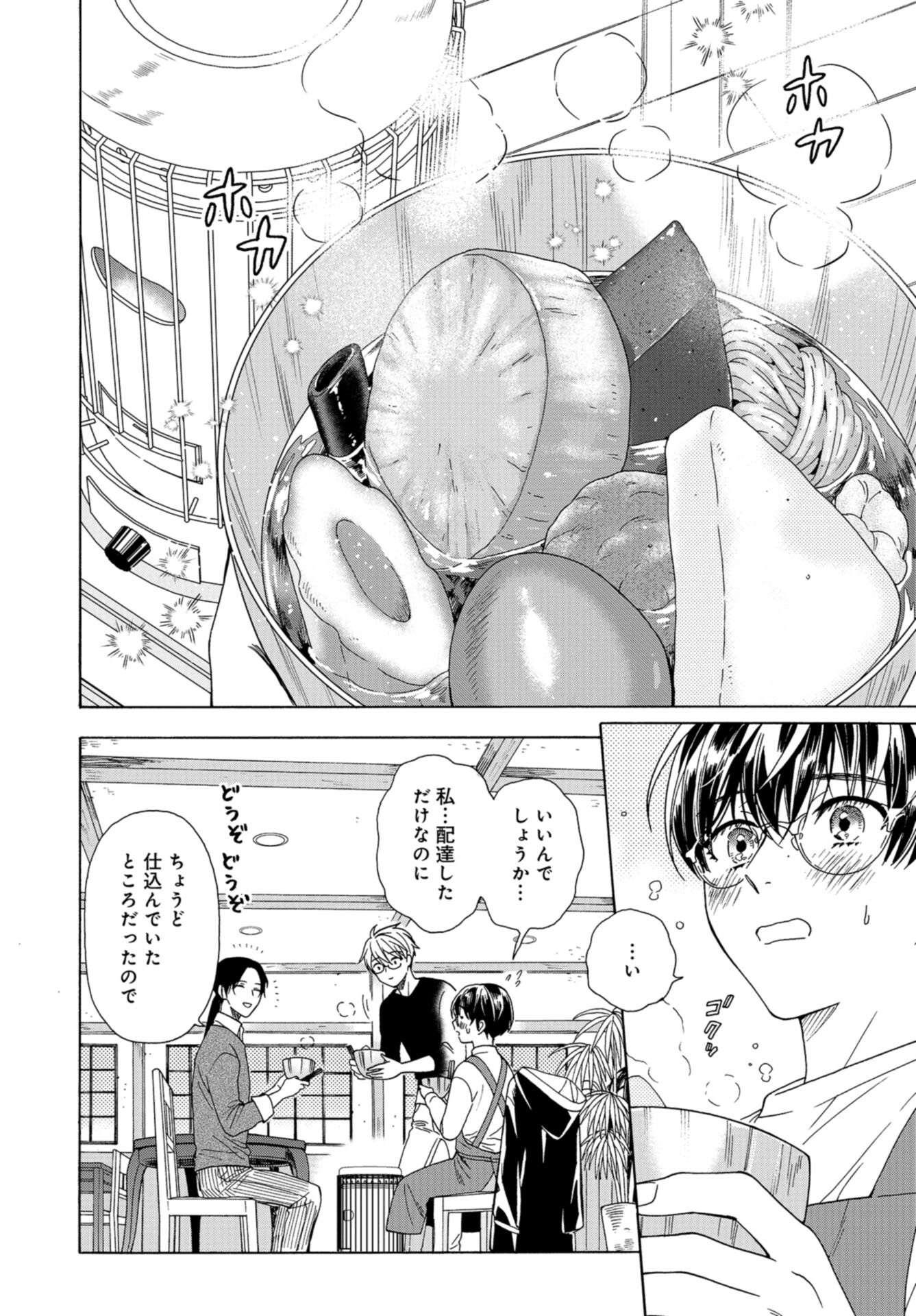 Rokuhoudou Yotsuiro-Biyori Chap 53 - Pic 22