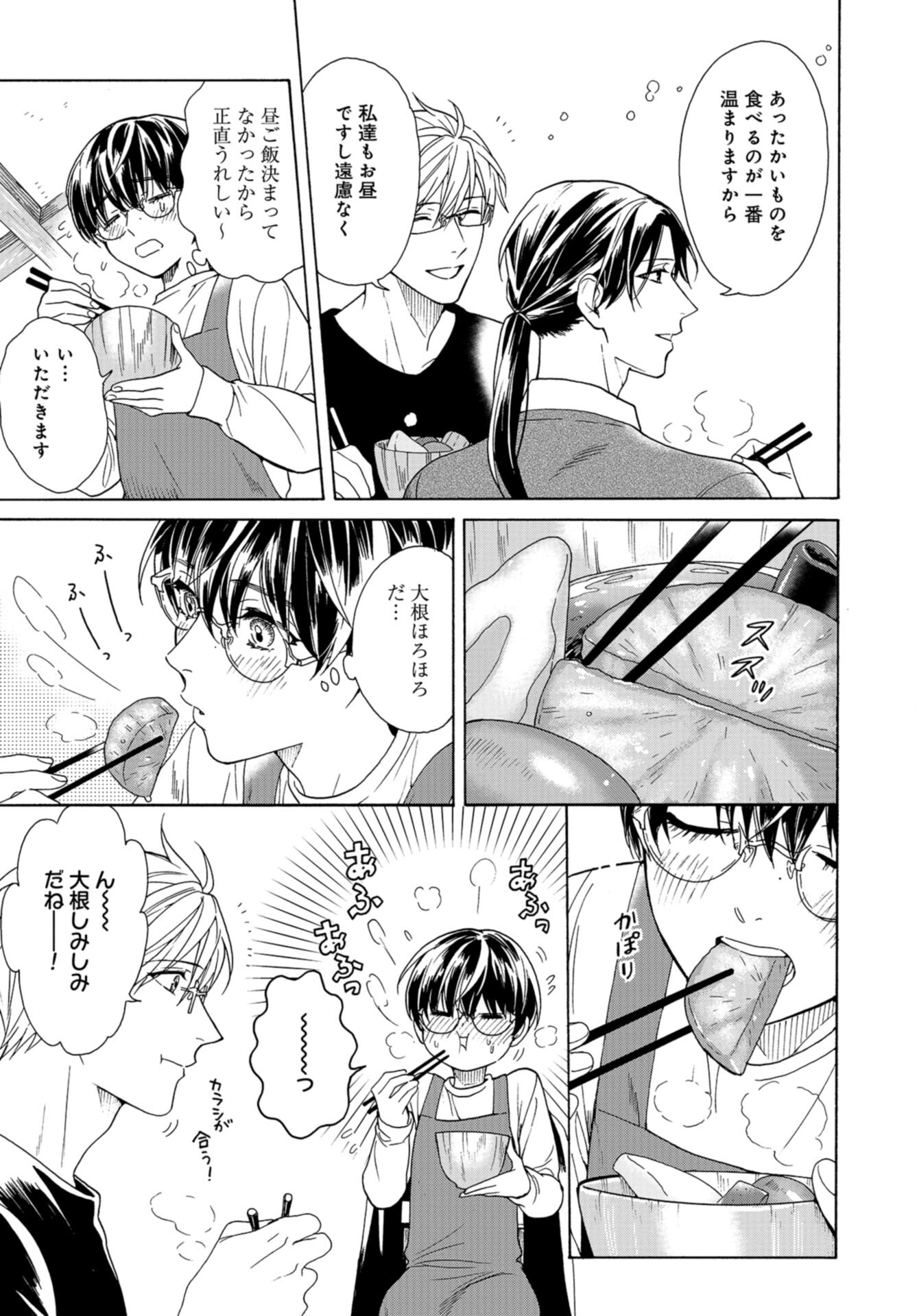Rokuhoudou Yotsuiro-Biyori Chap 53 - Pic 23