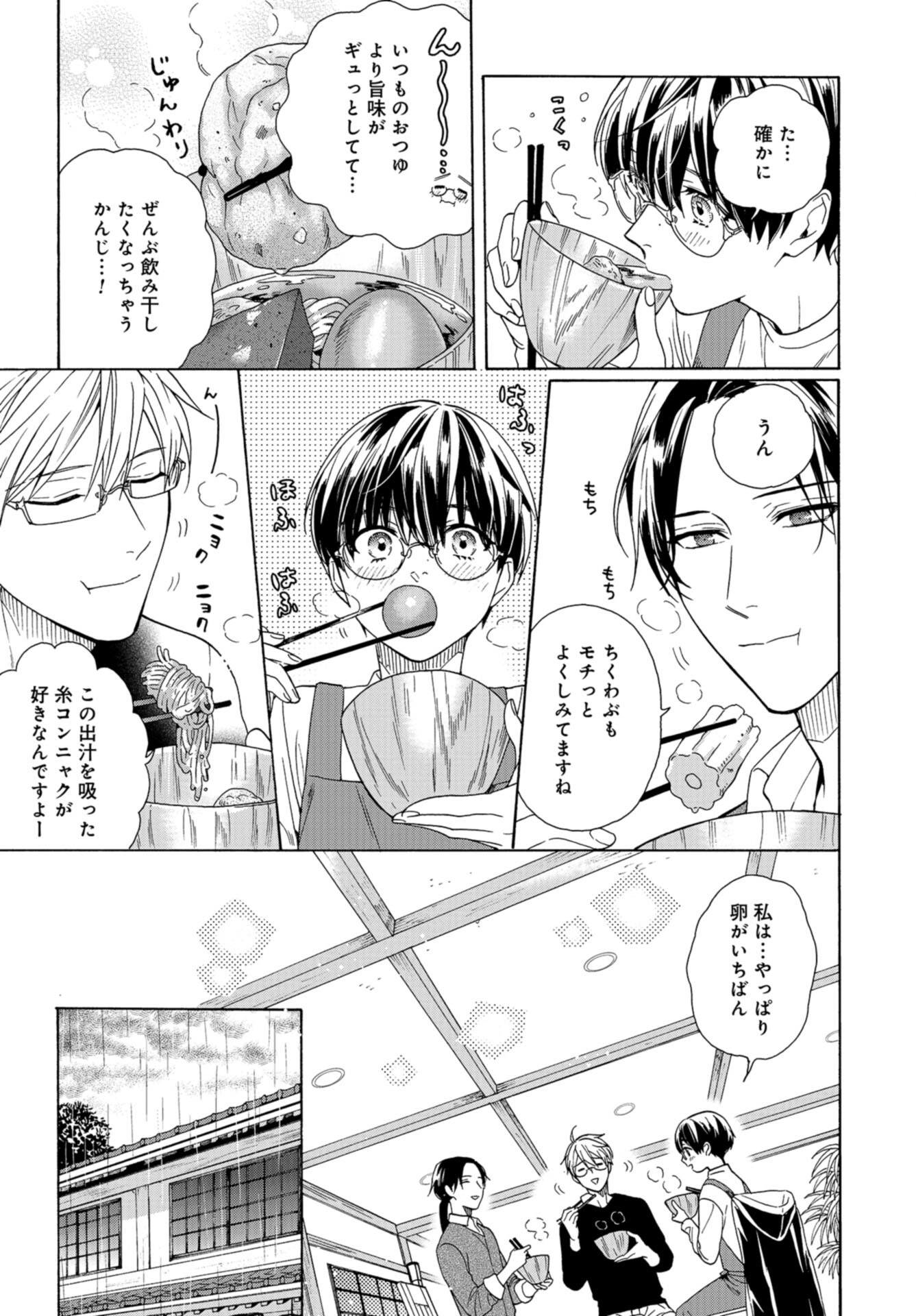 Rokuhoudou Yotsuiro-Biyori Chap 53 - Pic 25