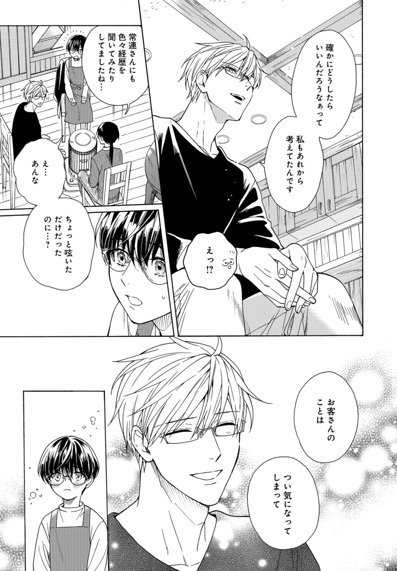 Rokuhoudou Yotsuiro-Biyori Chap 53 - Pic 27