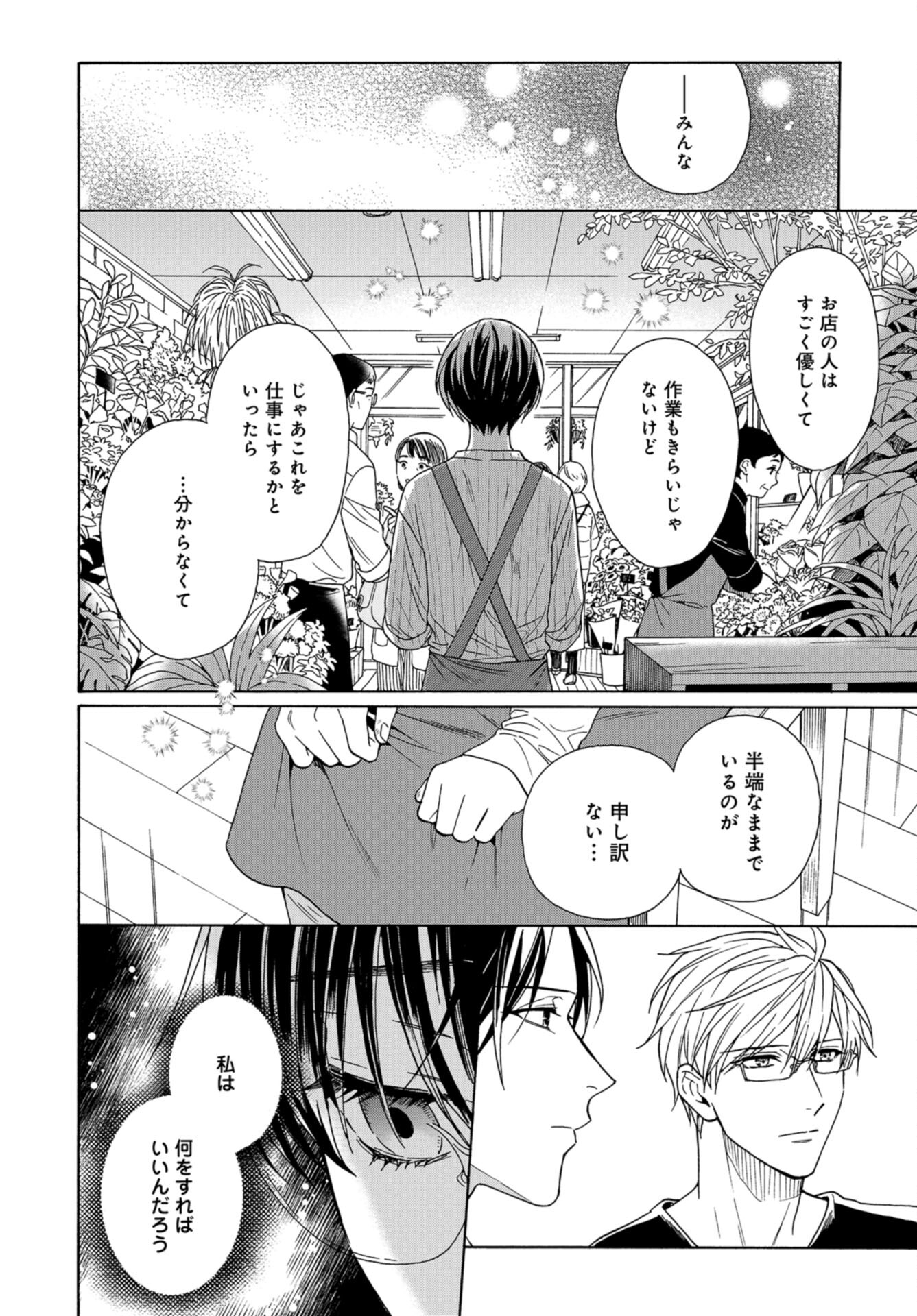 Rokuhoudou Yotsuiro-Biyori Chap 53 - Pic 30