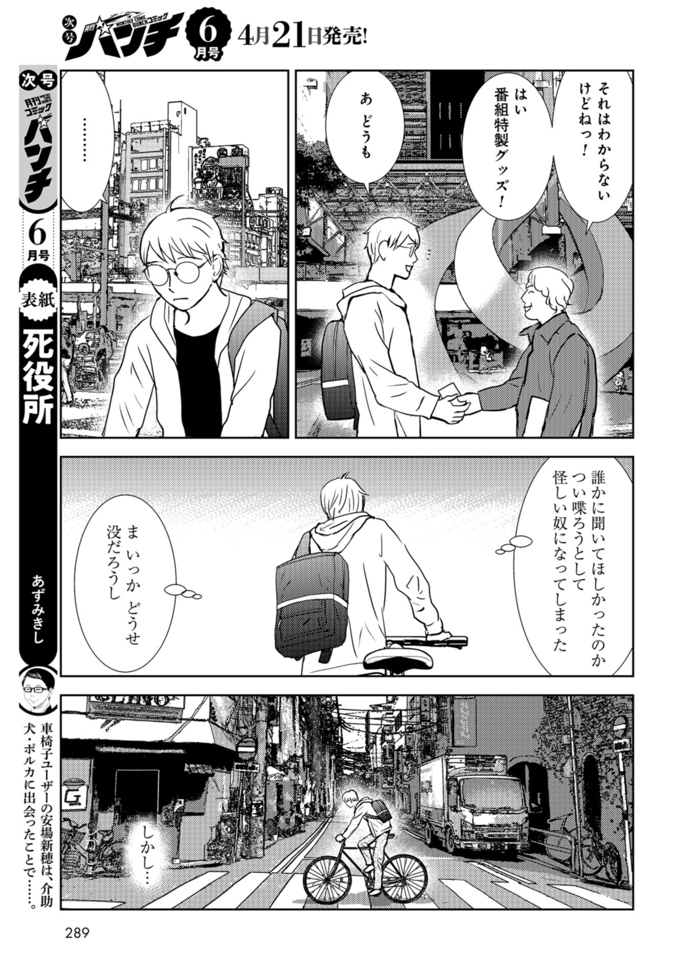 Delicious Underground: Kokusai Jinzai Bank yori Chapter 4 page 5 - nihonkuni.com