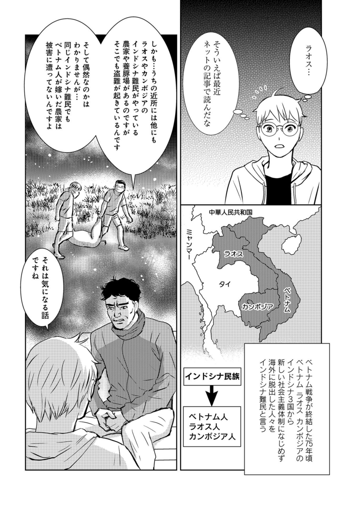 Delicious Underground: Kokusai Jinzai Bank yori Chapter 4 page 8 - nihonkuni.com