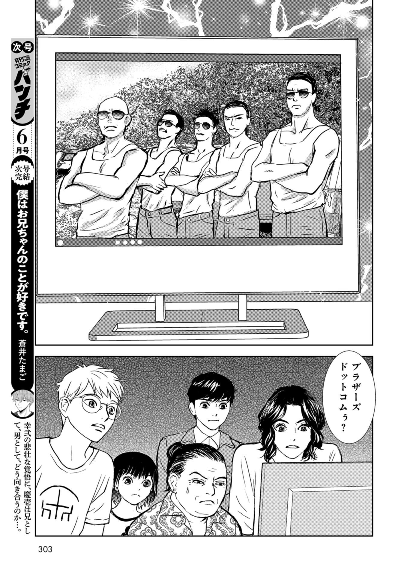 Delicious Underground: Kokusai Jinzai Bank yori Chapter 4 page 19 - nihonkuni.com