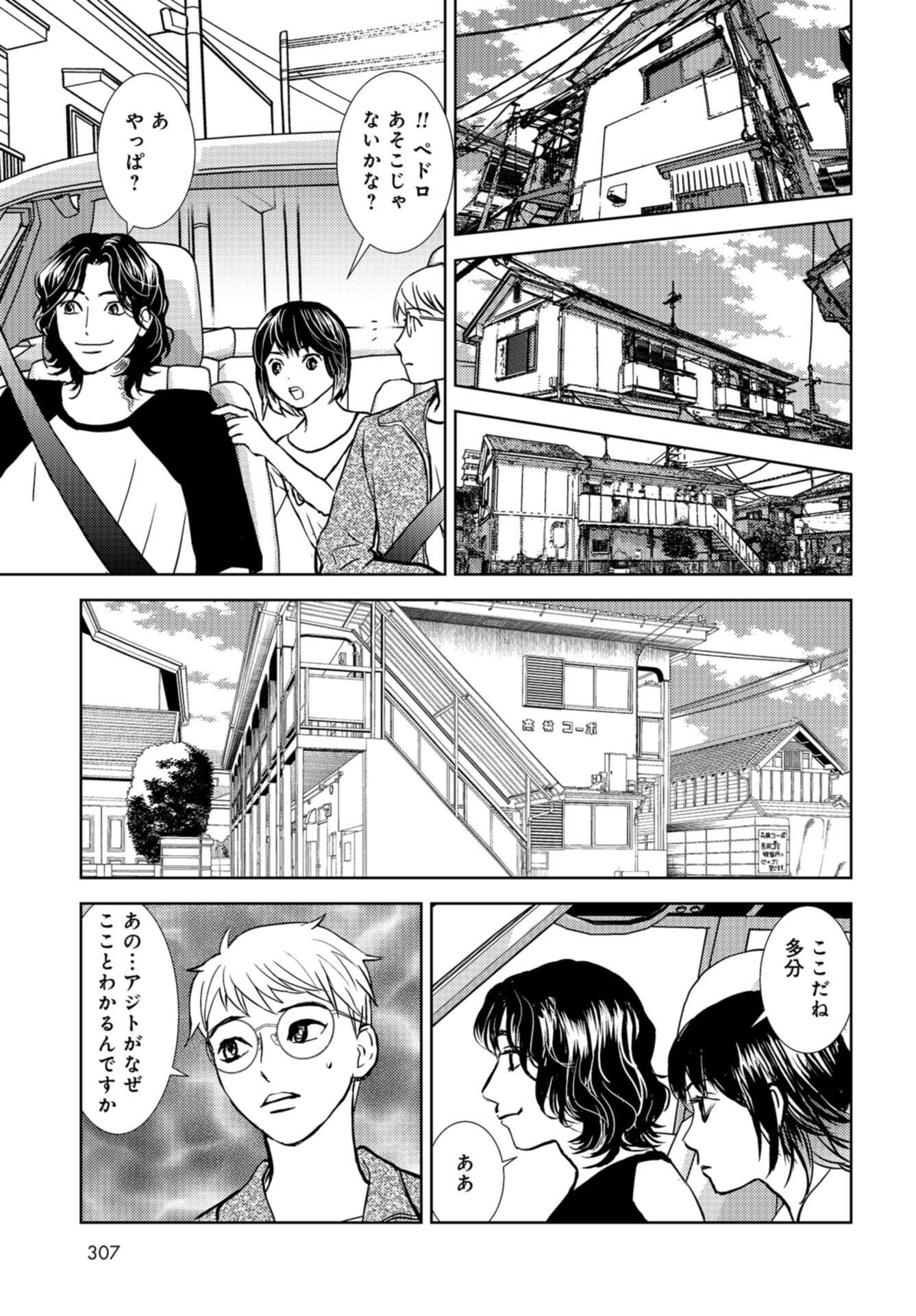 Delicious Underground: Kokusai Jinzai Bank yori Chapter 4 page 23 - nihonkuni.com